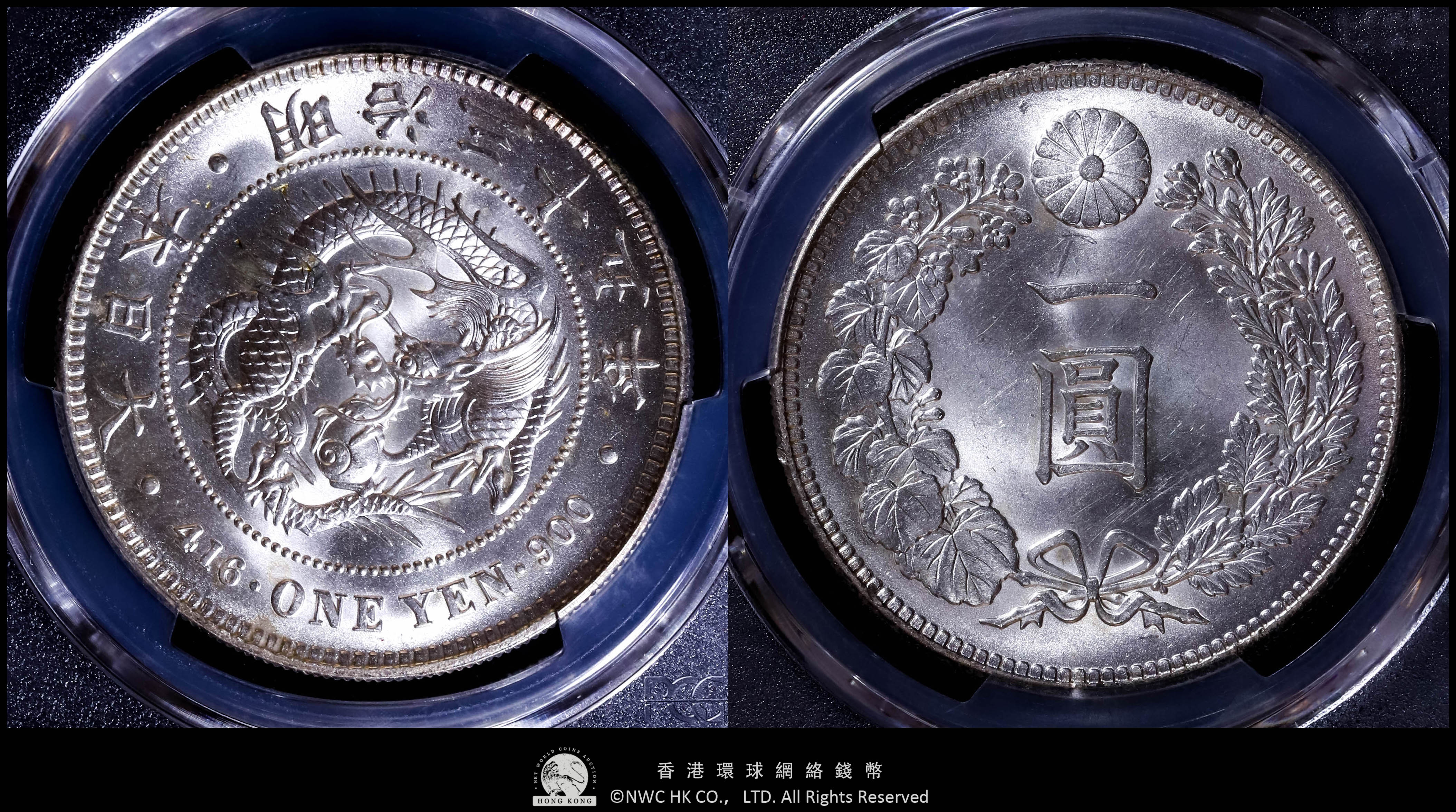 日本 新一圓銀貨 明治35年 PCGS-MS64 明治35年一円銀貨、MS64高鑑定 | アンティーク・コイン