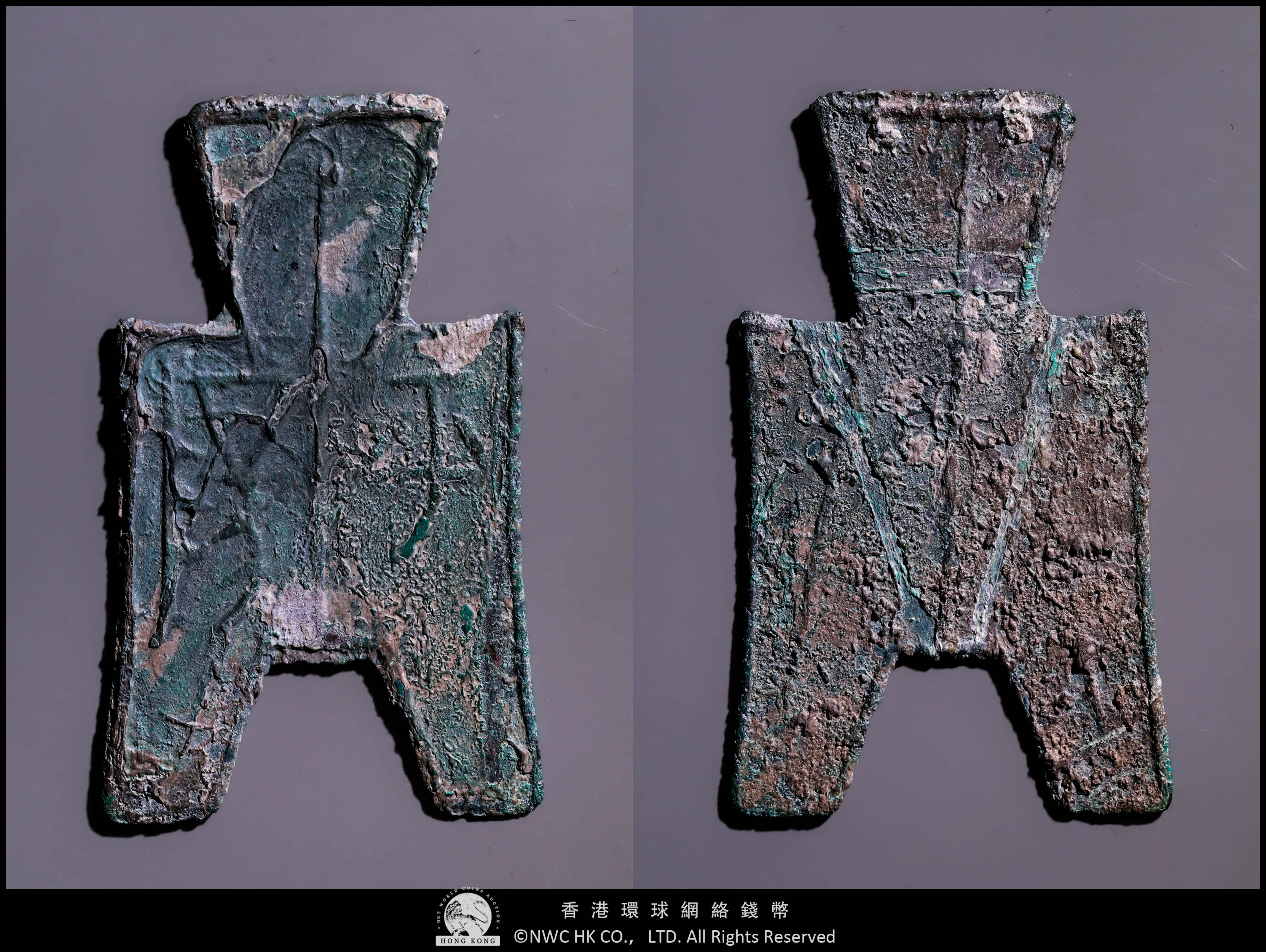 貨幣博物館 | 先秦（Xian Qin） 布幣:方足布 平陽 返品不可 Sold as is