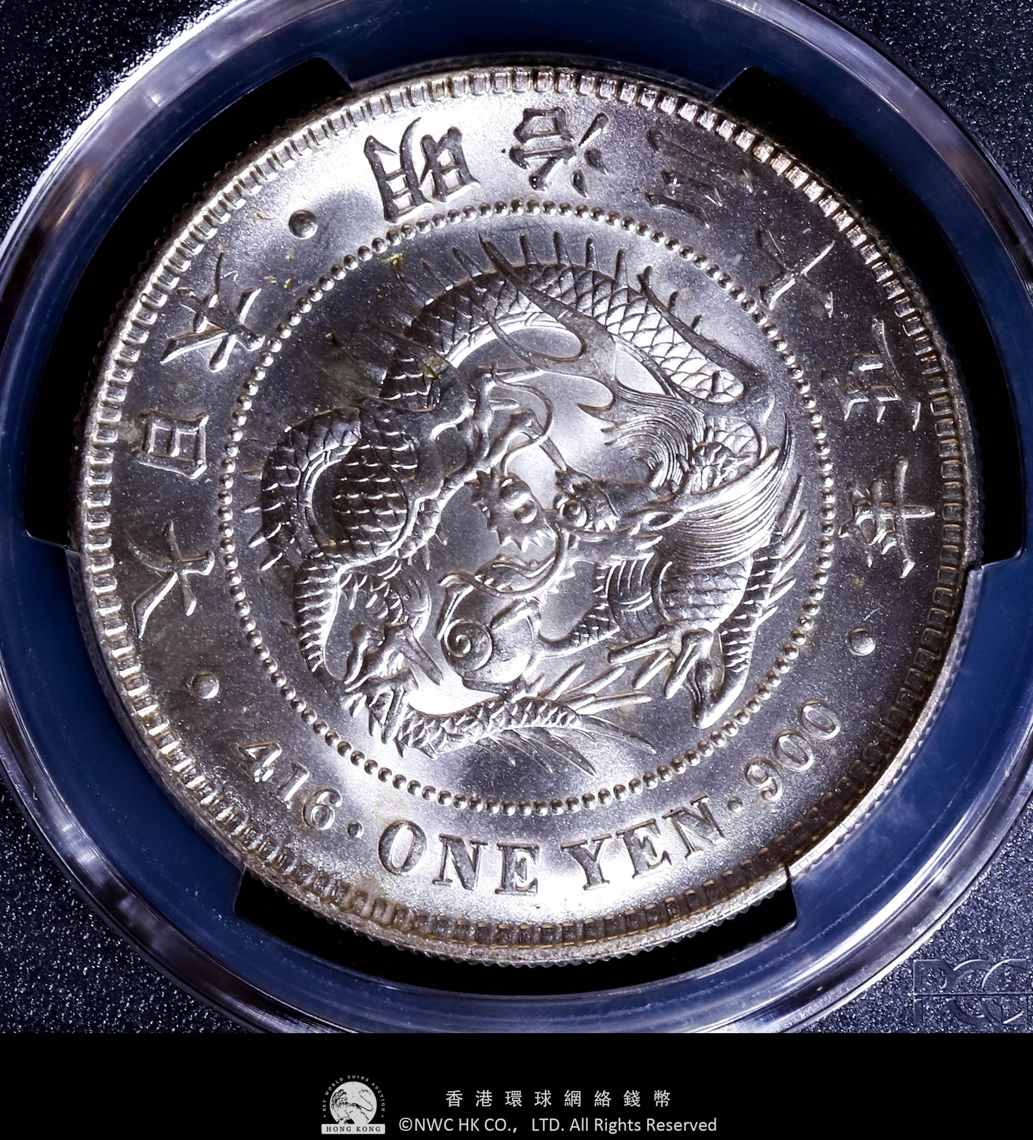 日本 新一圓銀貨 明治35年 PCGS-MS64 貨幣博物館 | （PCGS-MS64+）日本 新一圓銀貨（小型） New type