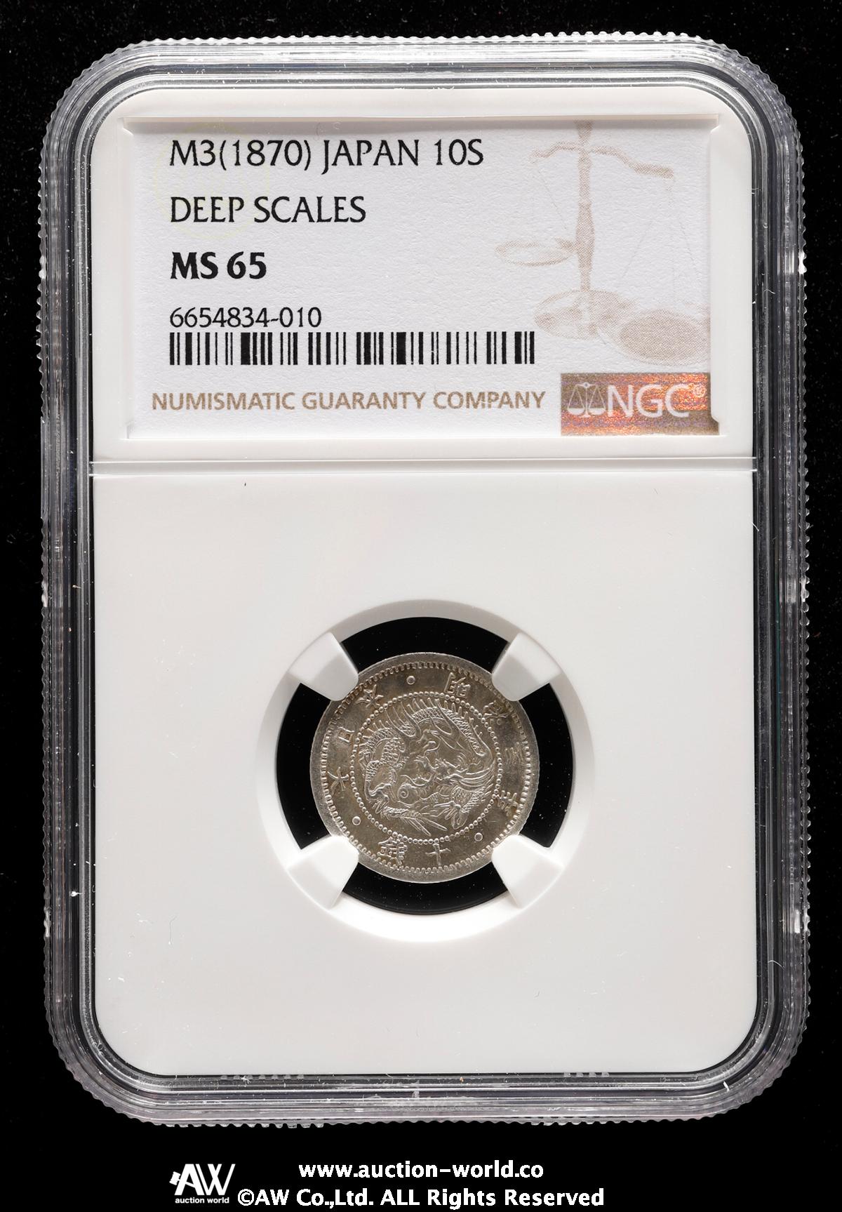 NGC MS65 完未使用 大正5年　旭日10銭銀貨 旭日50銭銀貨 大正6年 完未 PCGS MS65 2929 – 野崎コイン
