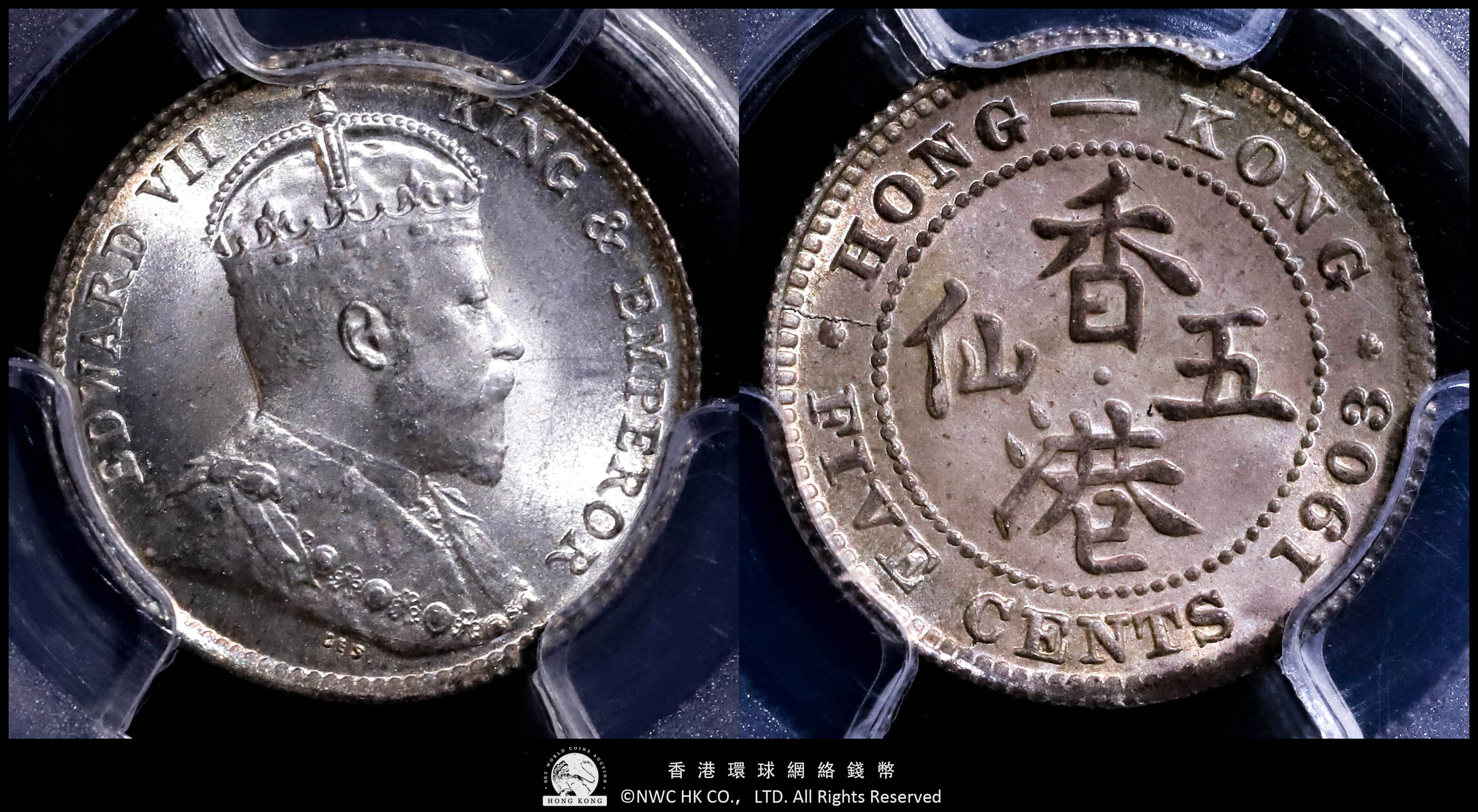 PCGS 1903 完全未使用　香港　5セント銀貨　MS65 スラブ 貨幣博物館 | （PCGS-MS65）HONG KONG 香港 5Cents （1903）