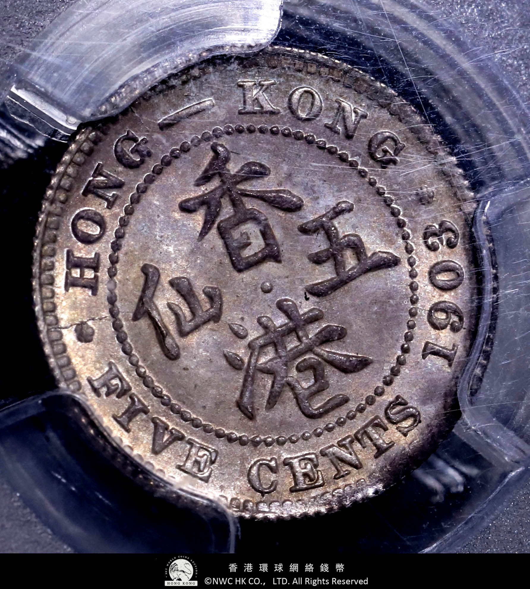 PCGS 1903 完全未使用　香港　5セント銀貨　MS65 スラブ 貨幣博物館 | （PCGS-MS65）HONG KONG 香港 5Cents （1903）