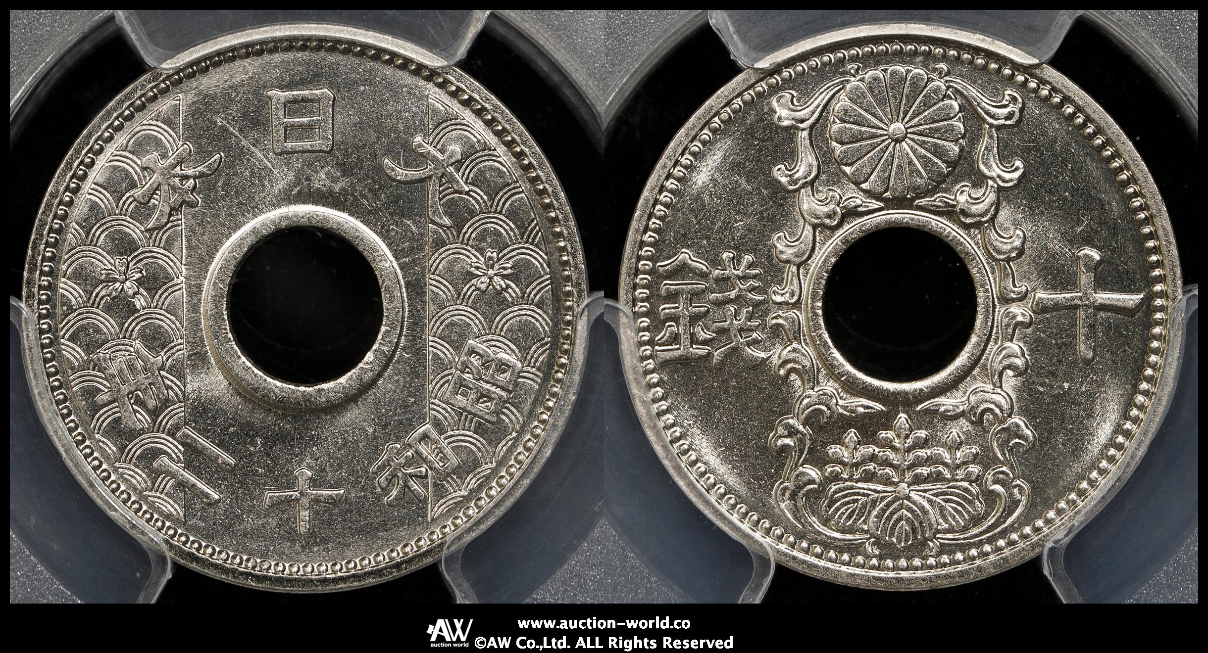 貨幣博物館 | 日本 十銭ニッケル貨 10Sen Nickel 昭和12年（1937） UNC+