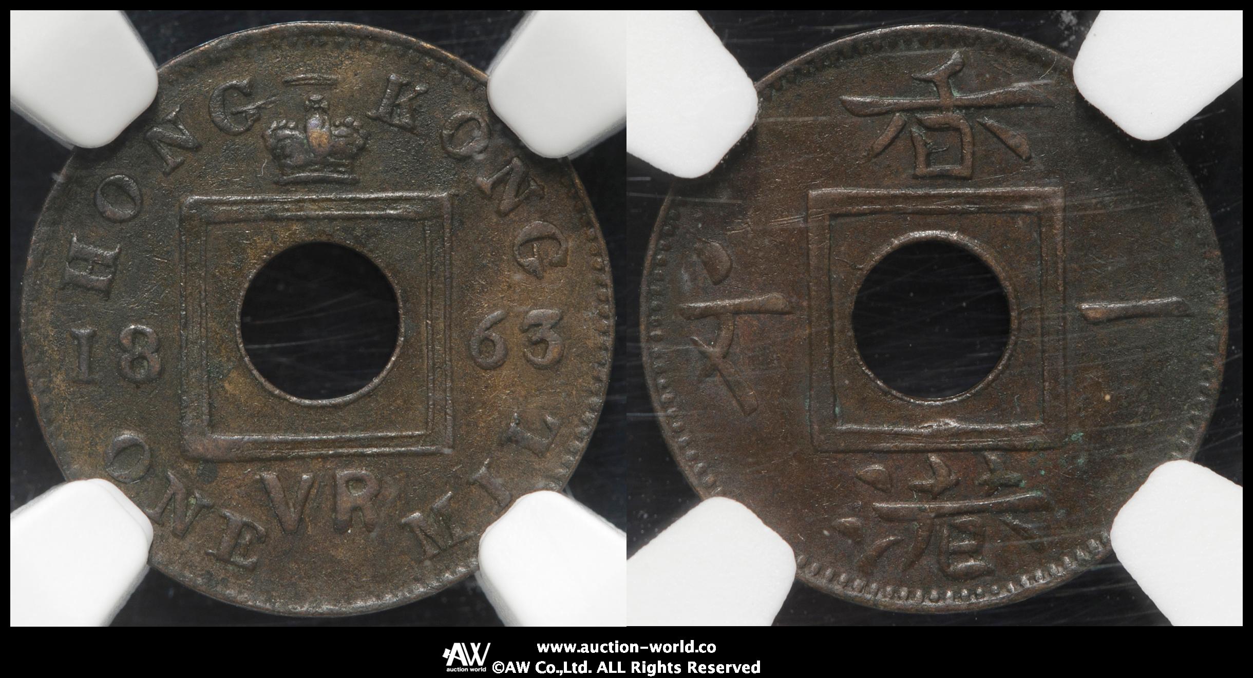 香港古銭　香港一文　1ミル銅貨 貨幣博物館 | HONG KONG 香港 一文（Mil） 1863 EF