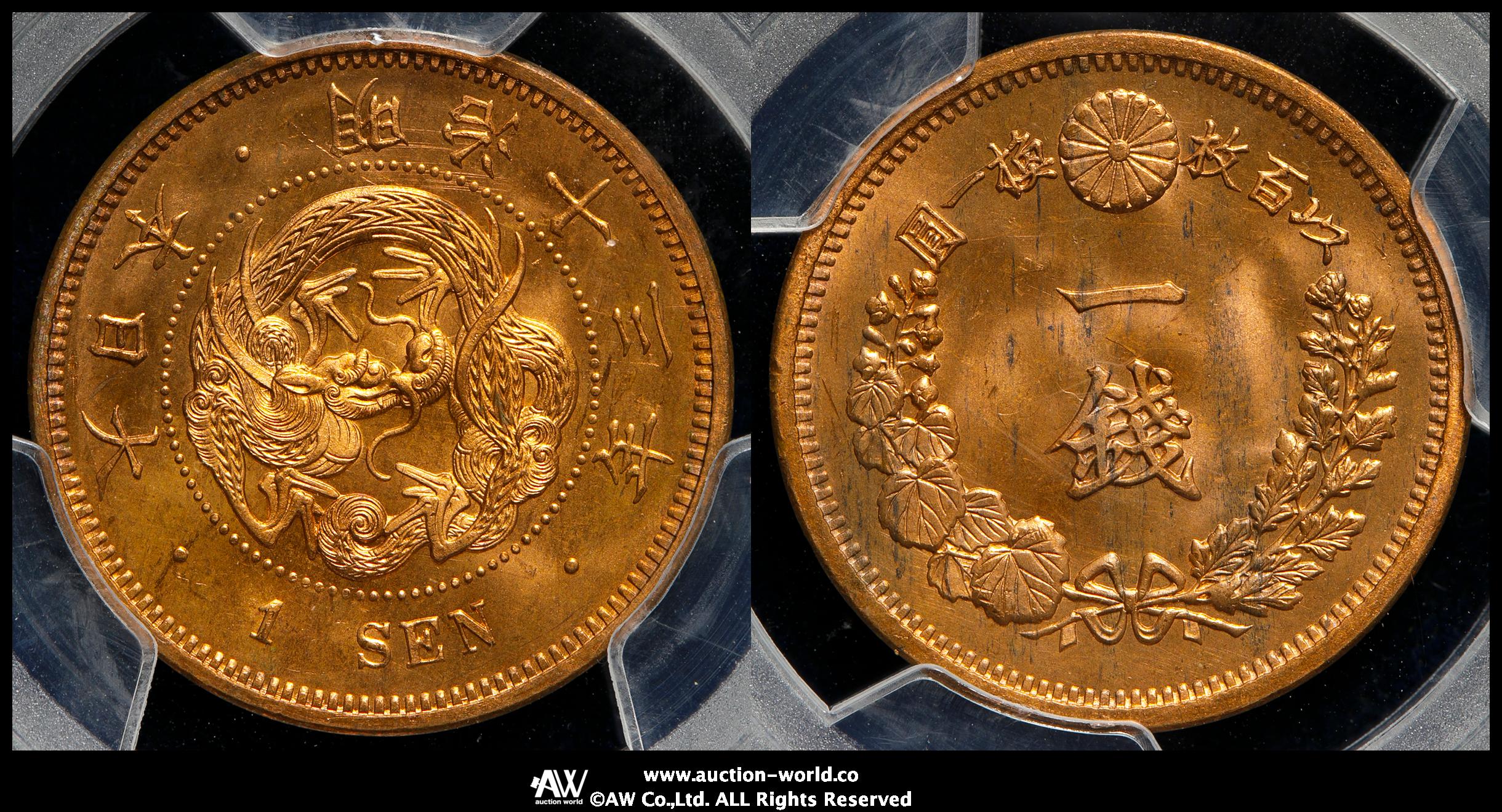 清国龍　銅貨　鑑定済　pcgs 1608453715imgi798_600x600_crop