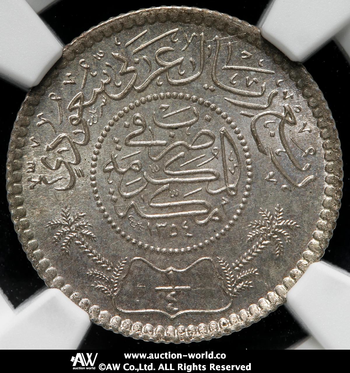 貨幣博物館 | SAUDI ARABIA サウジアラビア 1/4Riyal AH1354