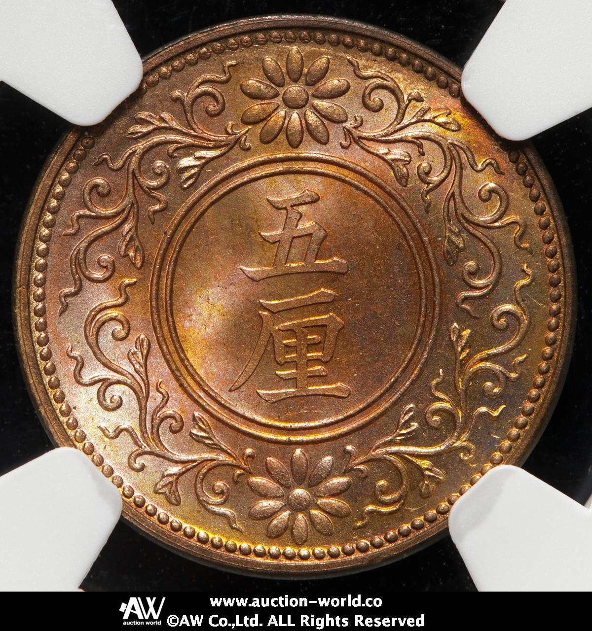 貨幣博物館 | 日本 五厘青銅貨 5Rin（Bronze） 大正7年（1918） -FDC