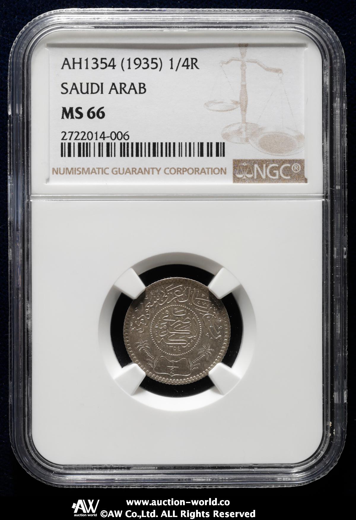 貨幣博物館 | SAUDI ARABIA サウジアラビア 1/4Riyal AH1354