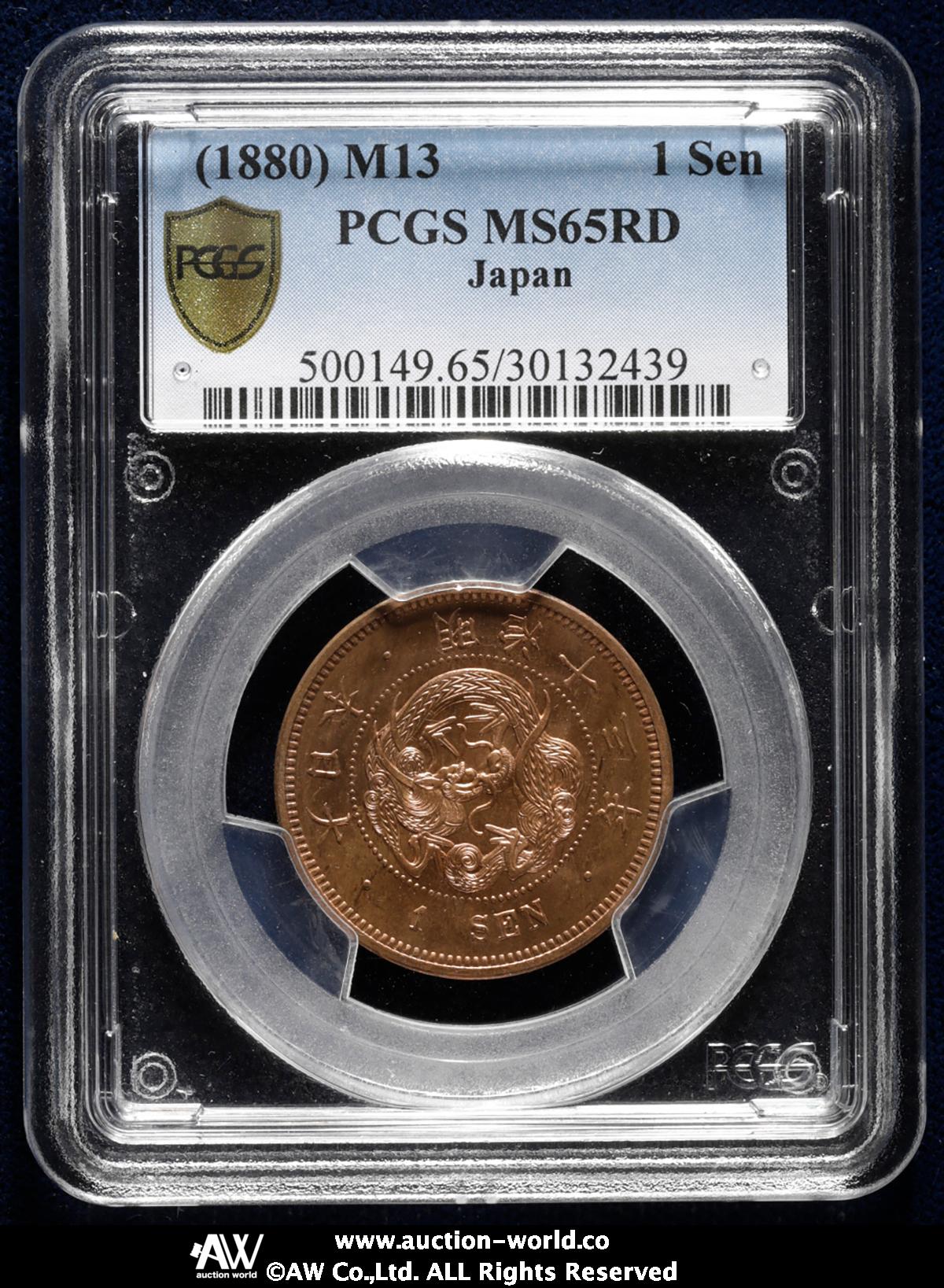 貨幣博物館 | 日本 竜一銭銅貨 Dragon 1Sen 明治13年(1880) UNC~FDC 貨幣博物館 | 日本 竜一銭銅貨 Dragon 1Sen 明治13年(1880) UNC~FDC