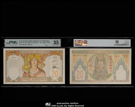 FRENCH INDO-CHINA フランス領インドシナ 20Piastres ND（1928~31） PMG-Ch.VF35