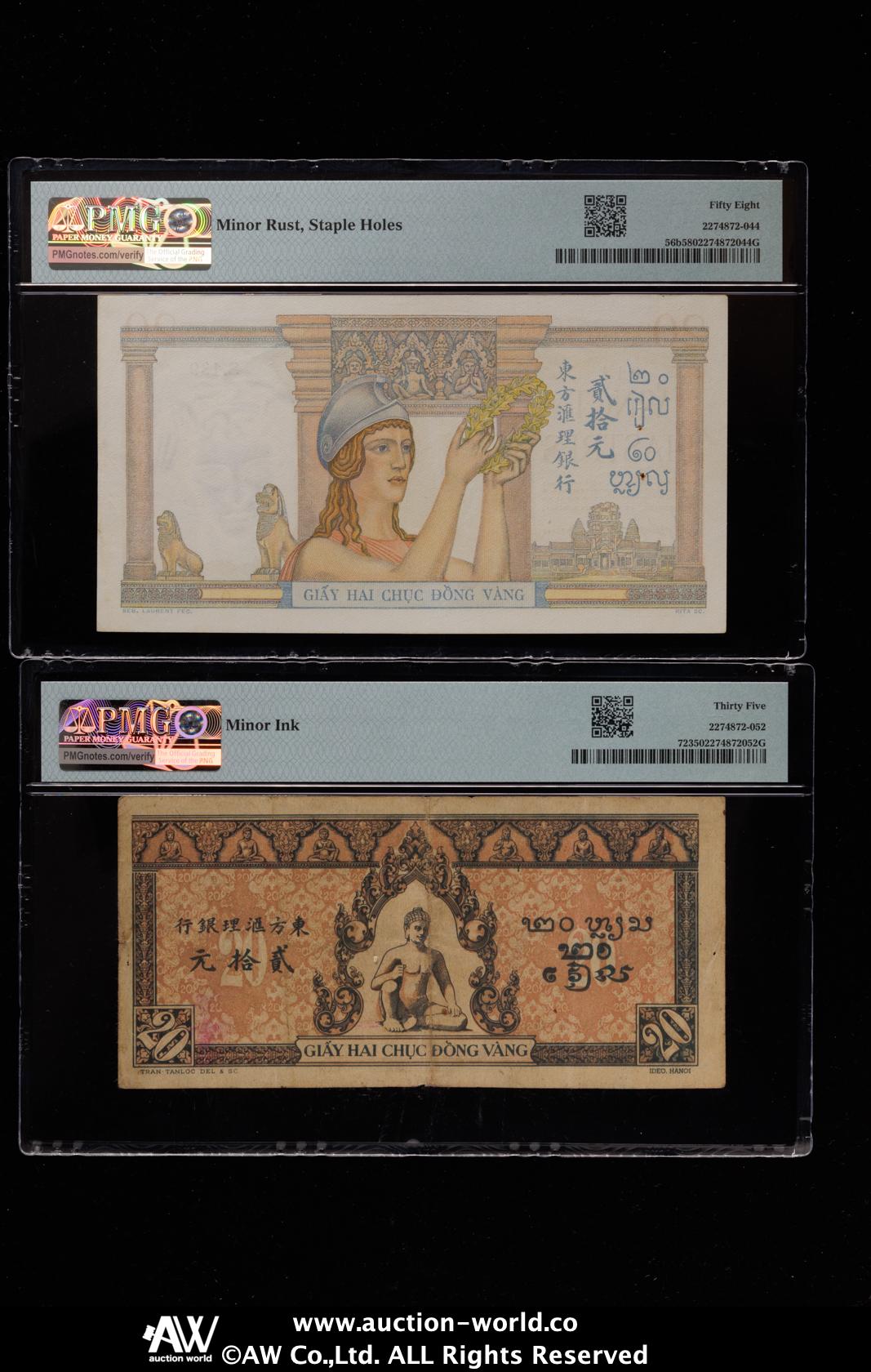 auction,FRENCH INDO-CHINA フランス領インドシナ Lot of Banknotes 1936~45年発行紙幣各種 計6枚組  6pcs カタログ順にPMG-Ch.AU58“Minor Rust,Staple  Holes”,AU53EPQ,VF25“Rust”VF25,VF25,Ch.VF35“Minor Ink”