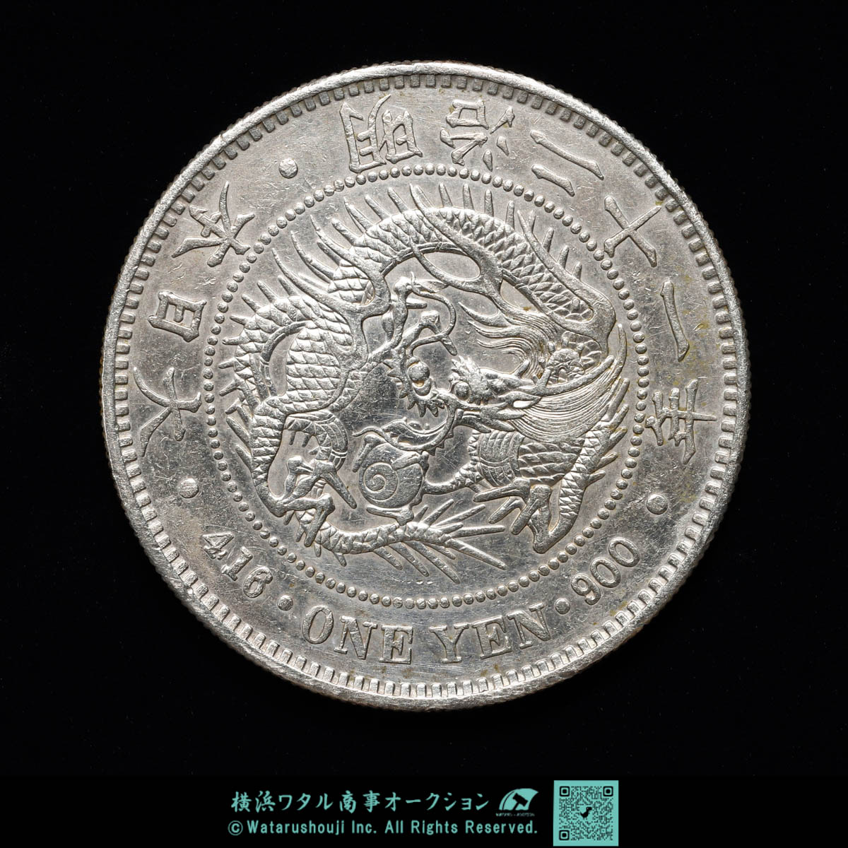 貨幣博物館 | 日本 円銀 左銀 新一圓銀貨 明治21年（1888）