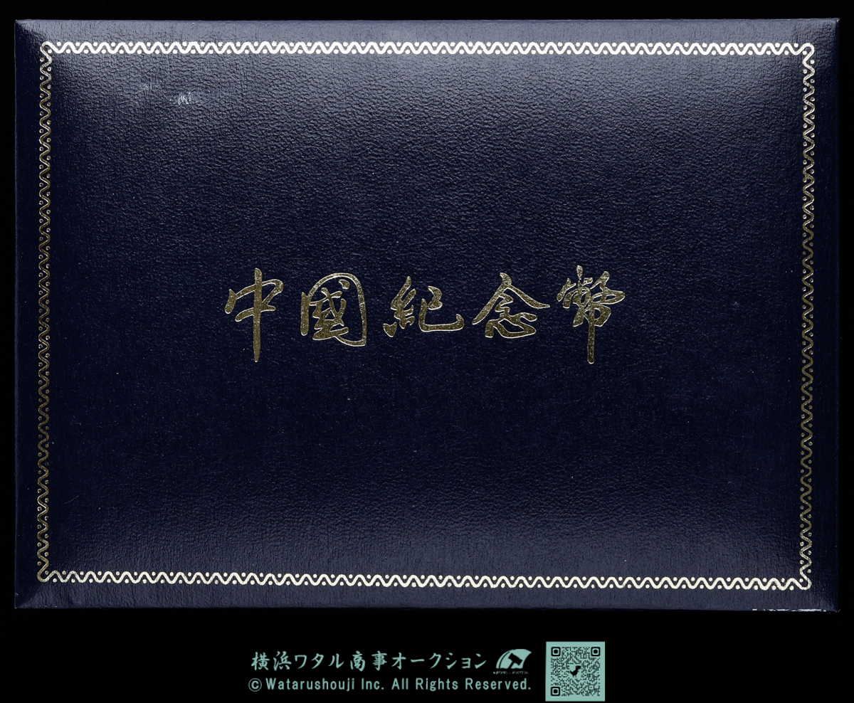 auction,中国 三国志銀貨セット 第一組 1995年 関羽 張飛 劉備 孔明 管理番号A73167