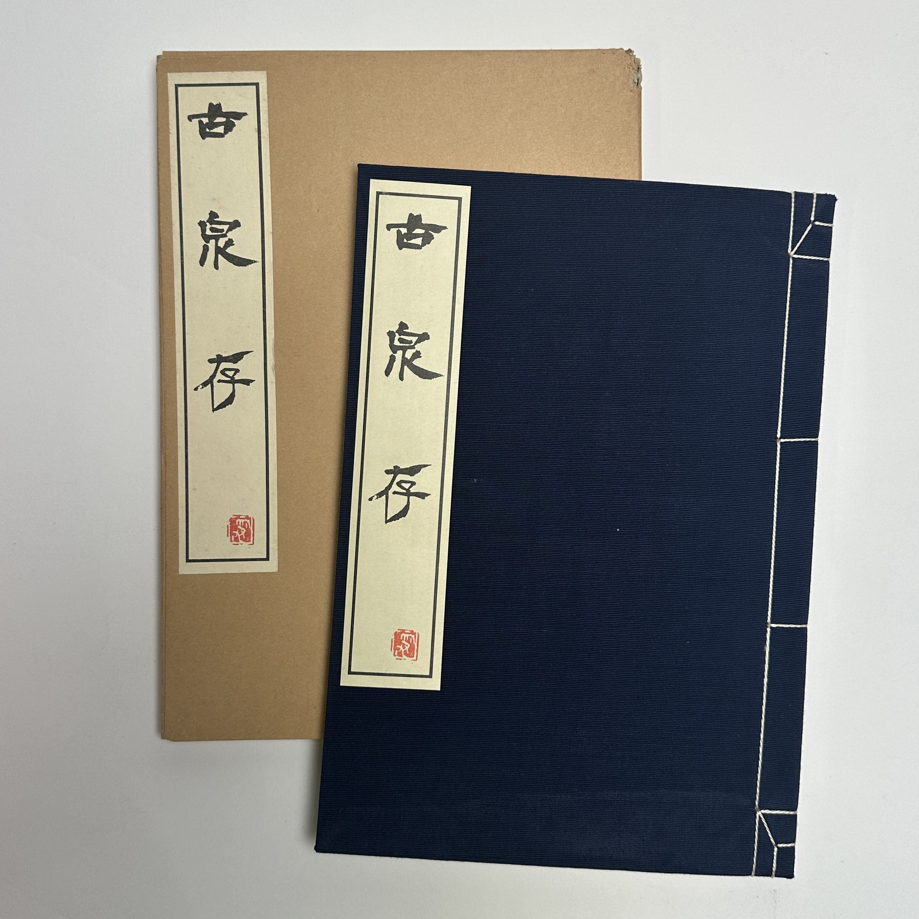 Amazon.co.jp: 書道まとめ 漢禮器碑王右軍聖教序倪寛賛皇甫君碑