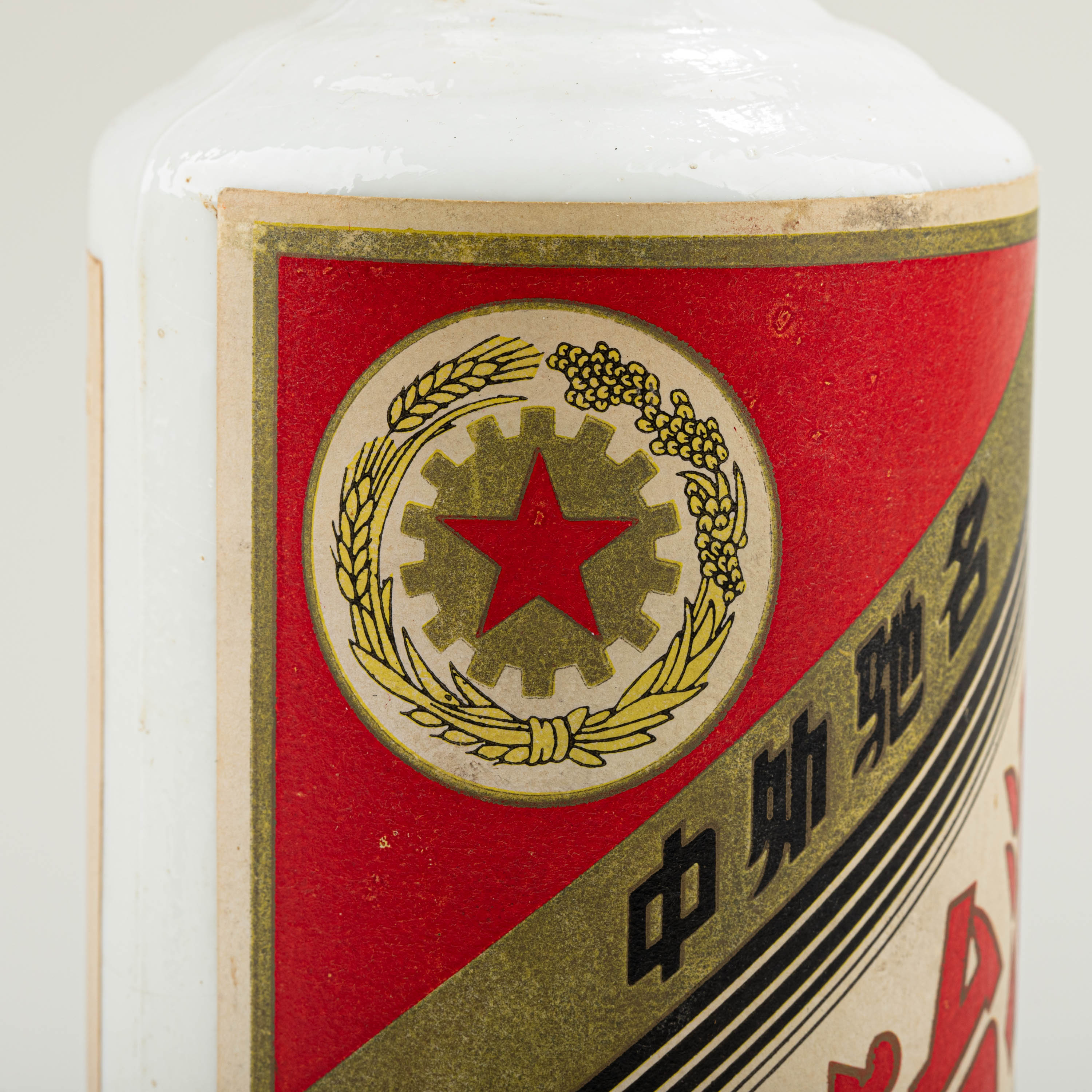 貨幣博物館 | 70年代 三大革命茅臺酒 重:1073g Sending alcohol