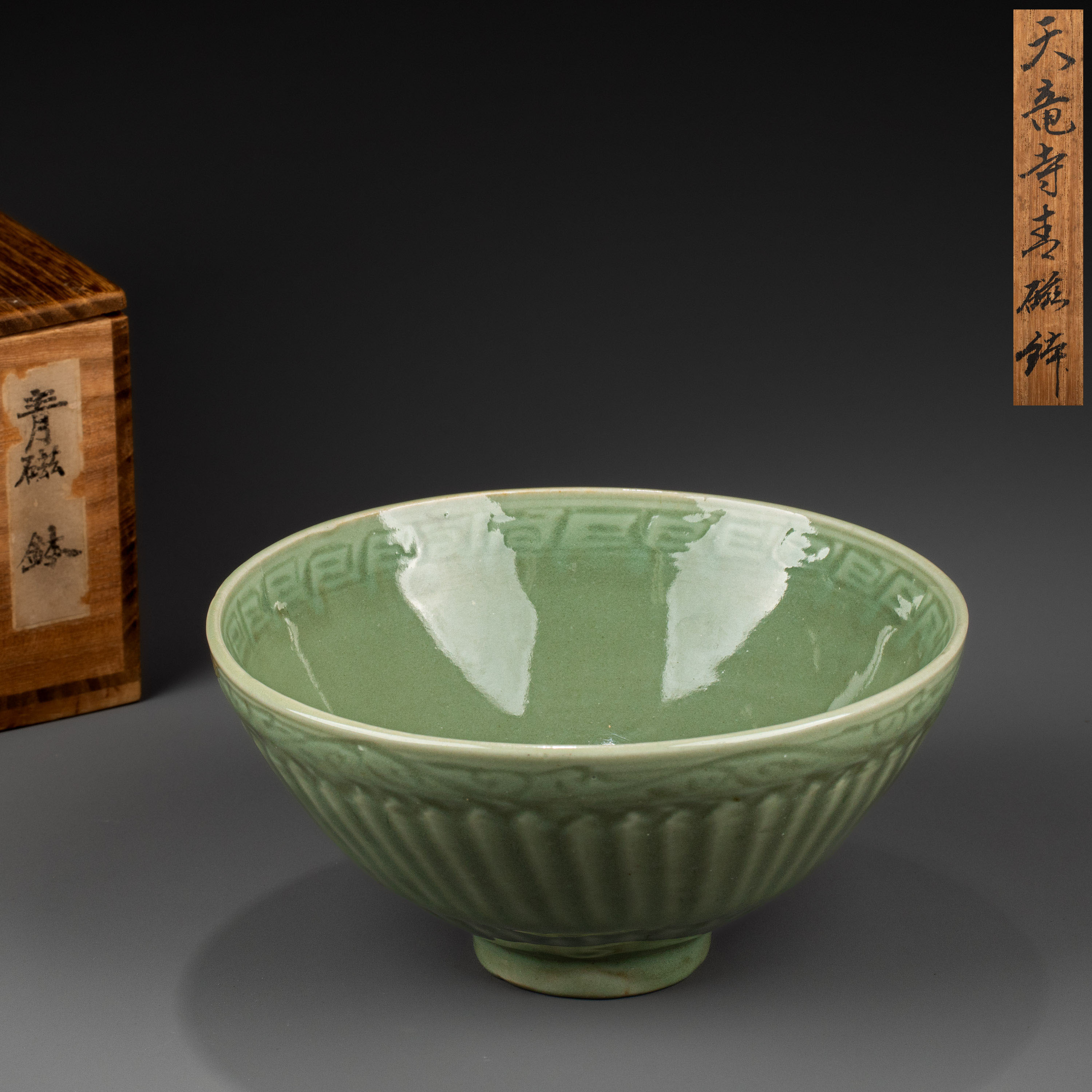 中国　天龍寺青磁　魚文　菓子鉢　時代箱　F　R7016 貨幣博物館 | 明 天龍寺青磁鉢 付木盒