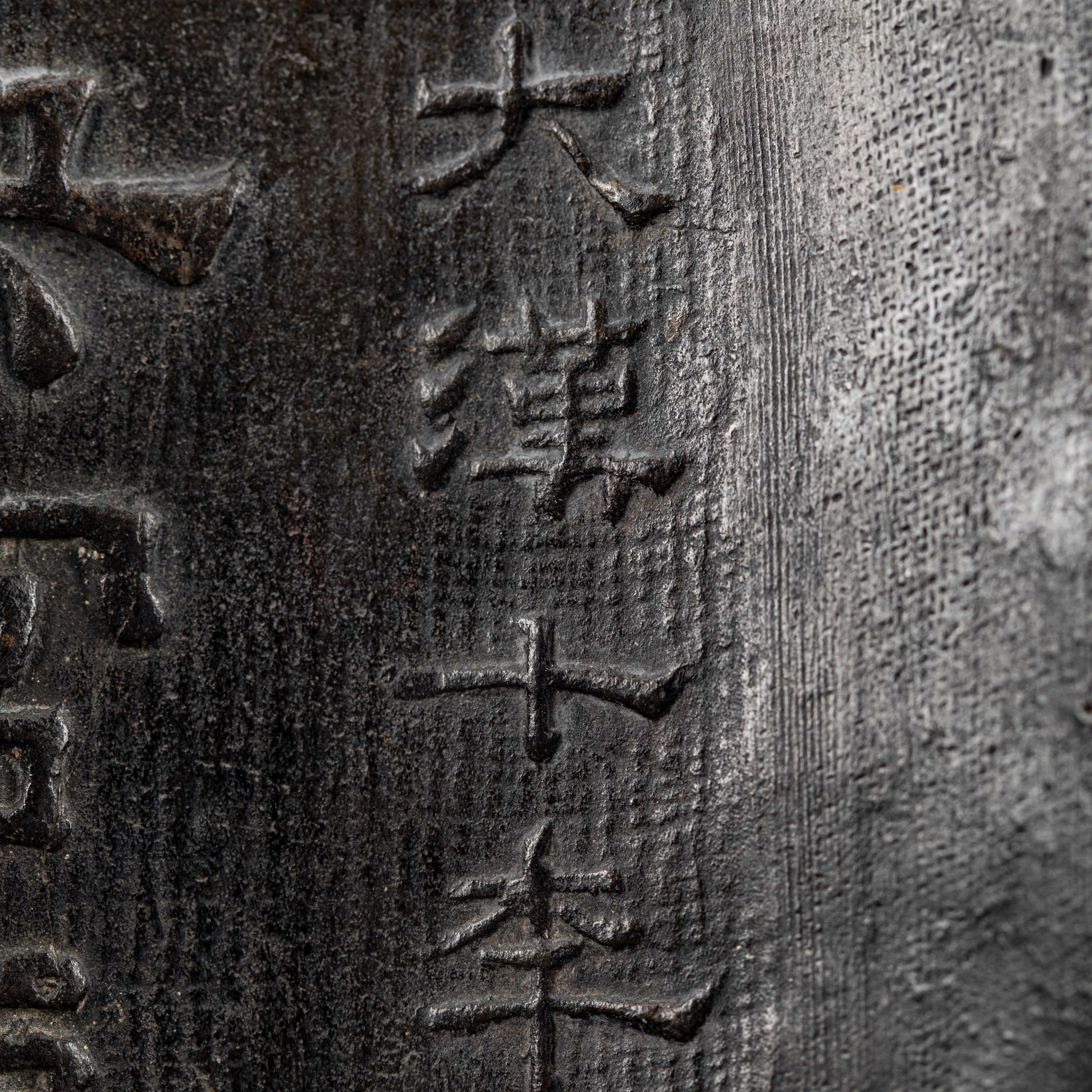 貨幣博物館 | 漢 未央宮東閣瓦硯 付木盒 仕覆 蓋