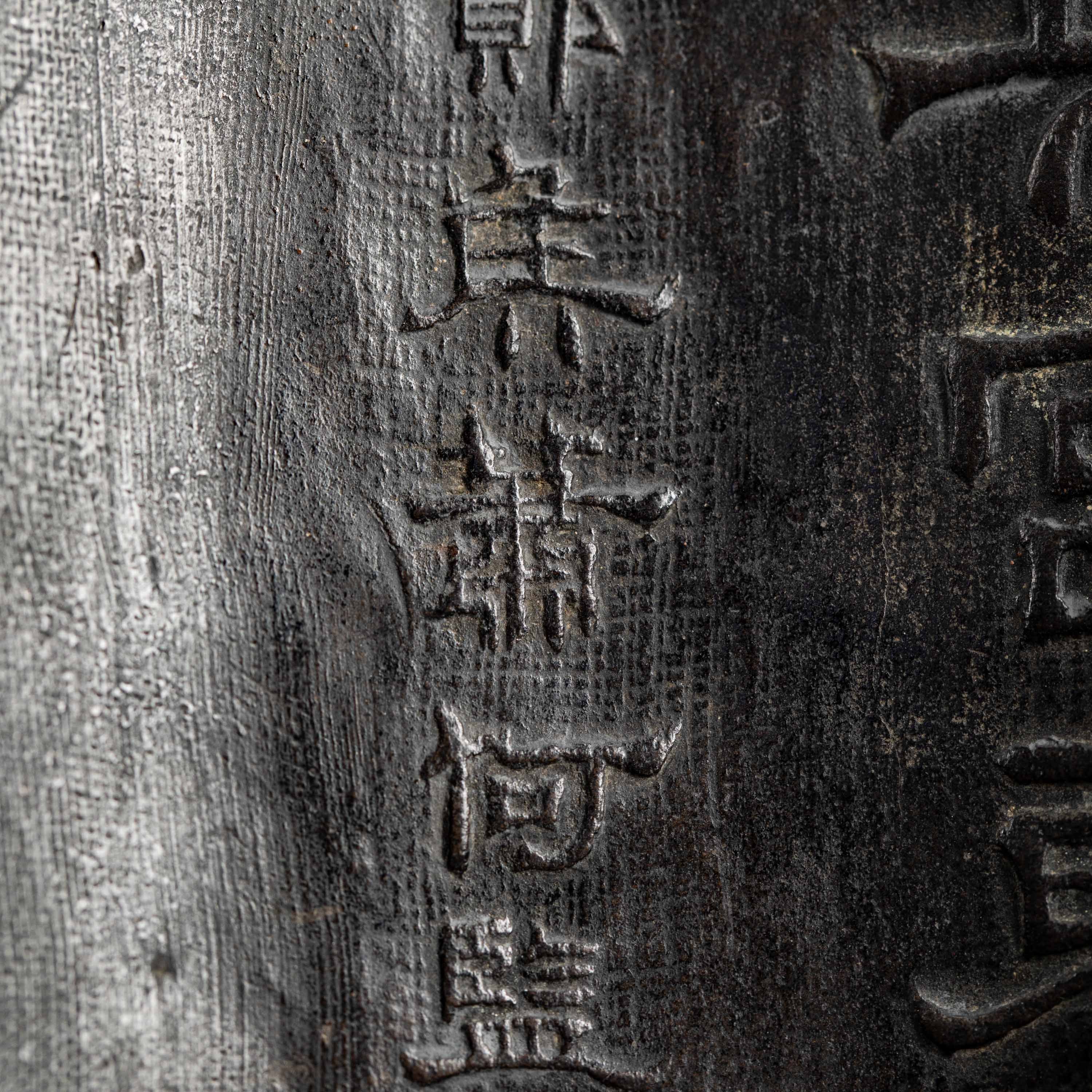 貨幣博物館 | 漢 未央宮東閣瓦硯 付木盒 仕覆 蓋