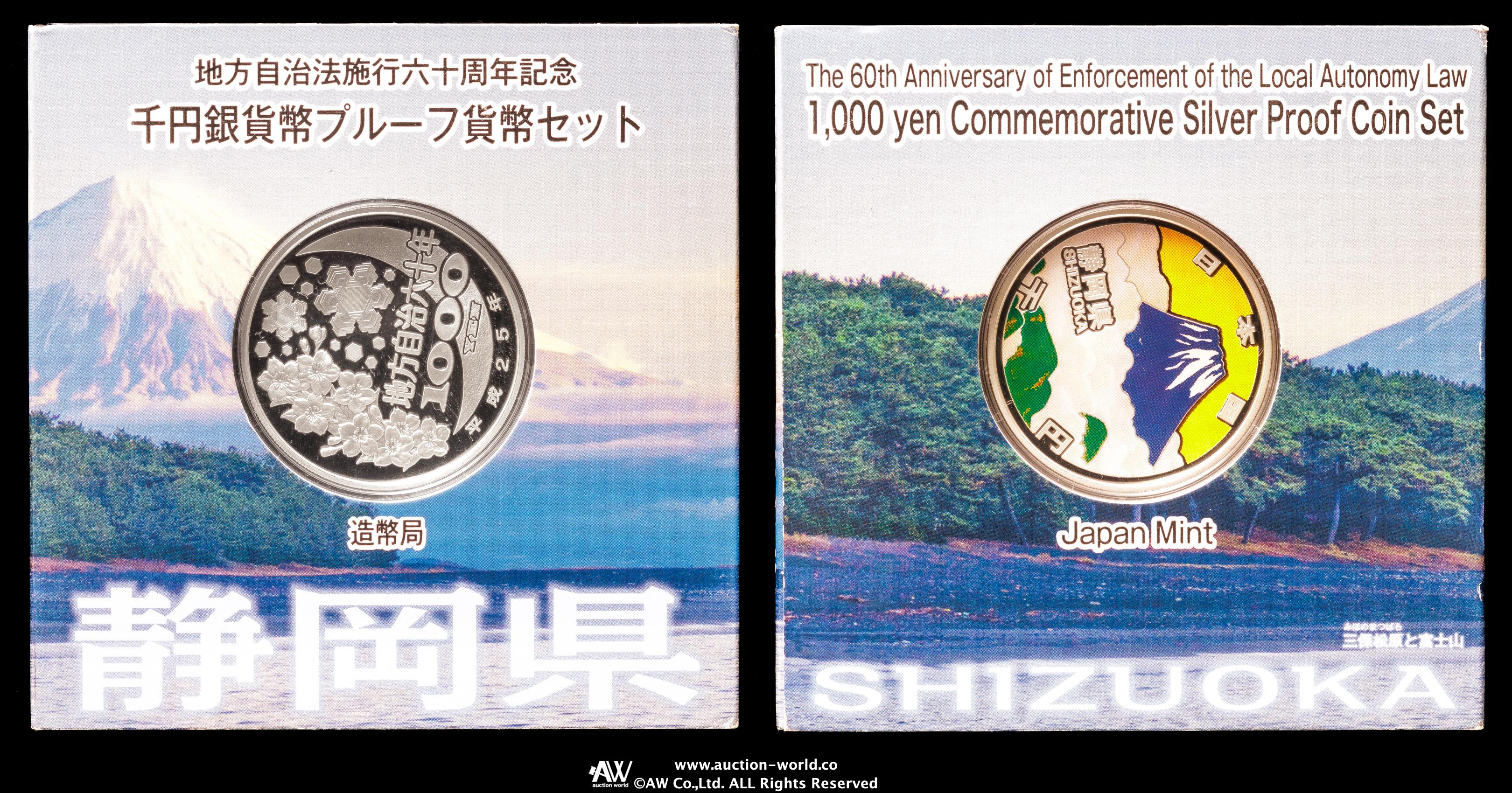 Coin Museum | 日本 地方自治法施行60周年記念貨幣 静岡県千円銀貨 Shizuoka 1000Yen Silver  平成25年（2013） Proof