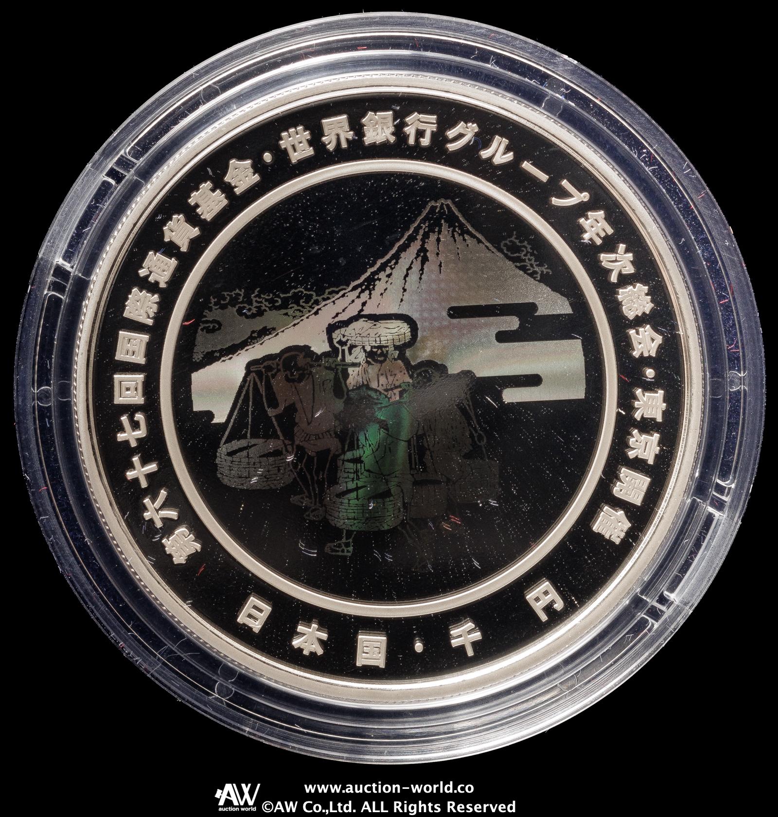 貨幣博物館 | 日本 第67回国際通貨基金世界銀行総会千円銀貨