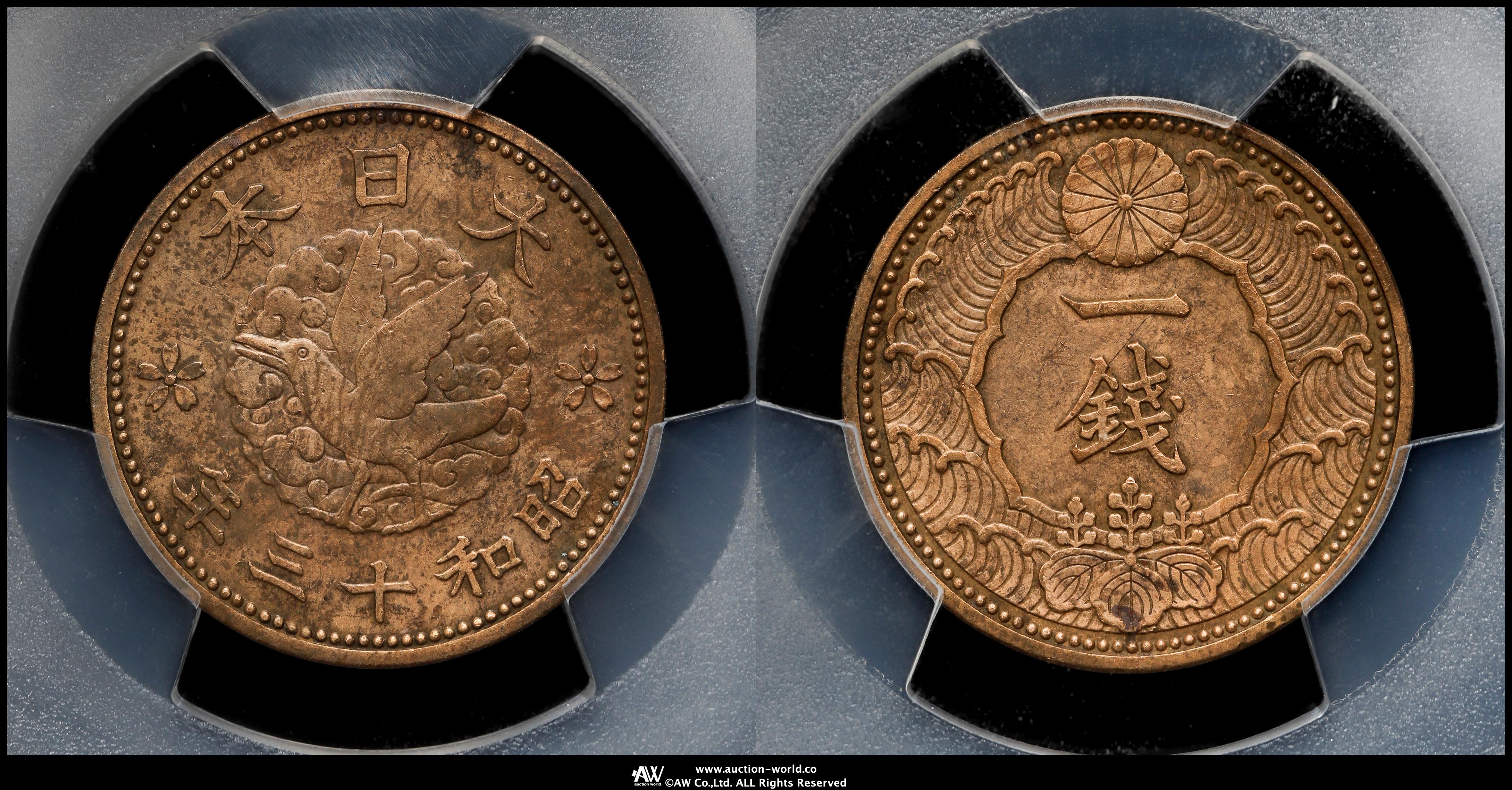 貨幣博物館 | カラス一銭黄銅貨 Crow 1Sen 昭和13年（1938）