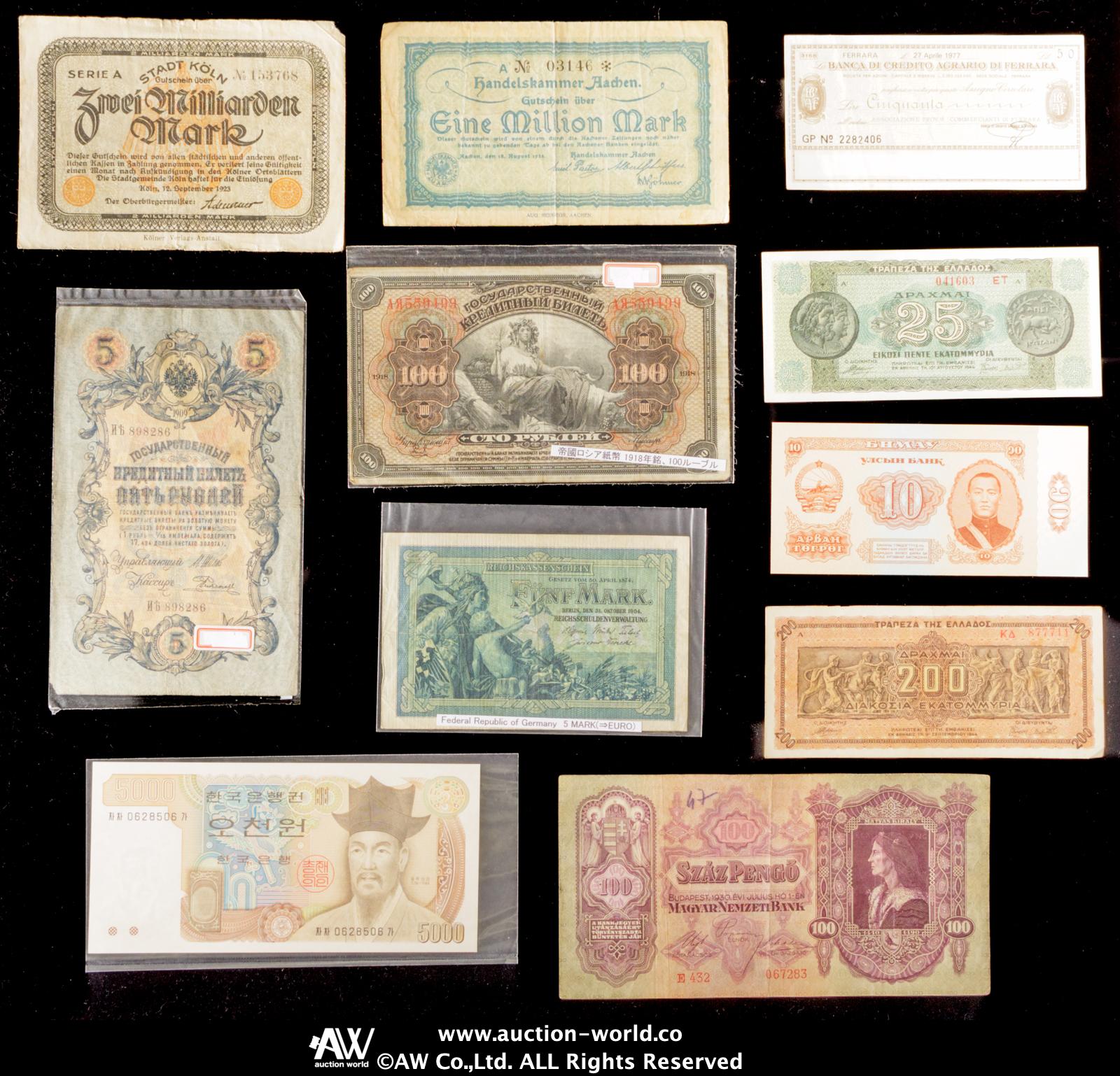 貨幣博物館 | LOT OF WORLD BANKNOTES 世界の紙幣 世界の紙幣