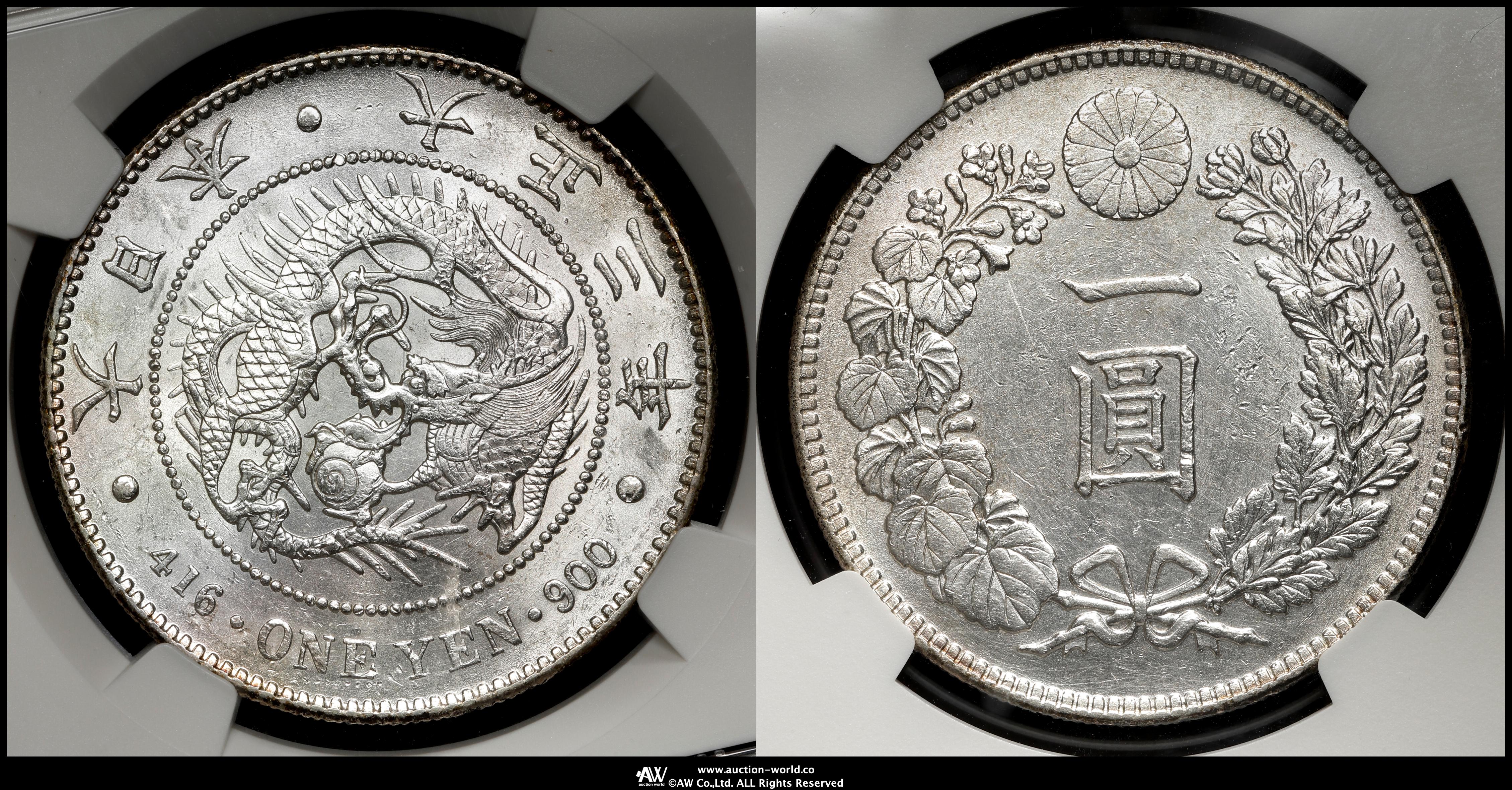 大正三年 新一円銀貨 新一圓銀貨 新1円銀貨 ONE YEN 大正3年 大正3年 新1円銀貨 ｜骨董品買取 緑和堂