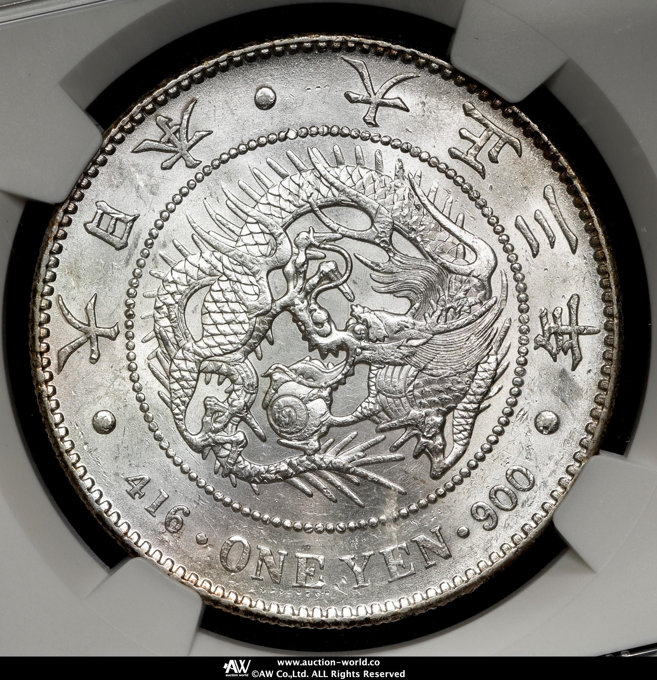 貨幣博物館 | 新一圓銀貨（小型） New type 1Yen （Small Size