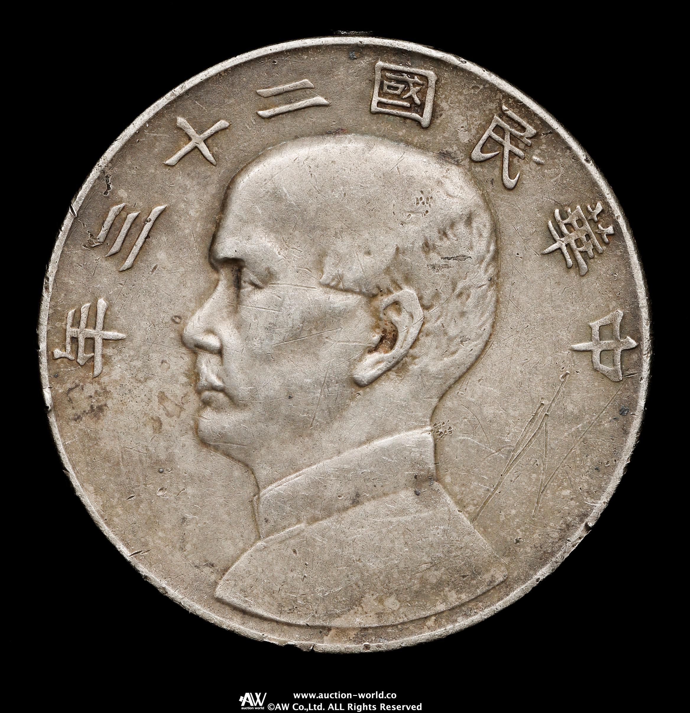 auction,中華民国中央政府 Republic of China 孫文 ジャンク 壹圓（Dollar） 民国23年（1934）支那事変記念  返品不可 要下見 Sold as is No returns PCGS-Do Not Holder“Authenticity Unverifiable”