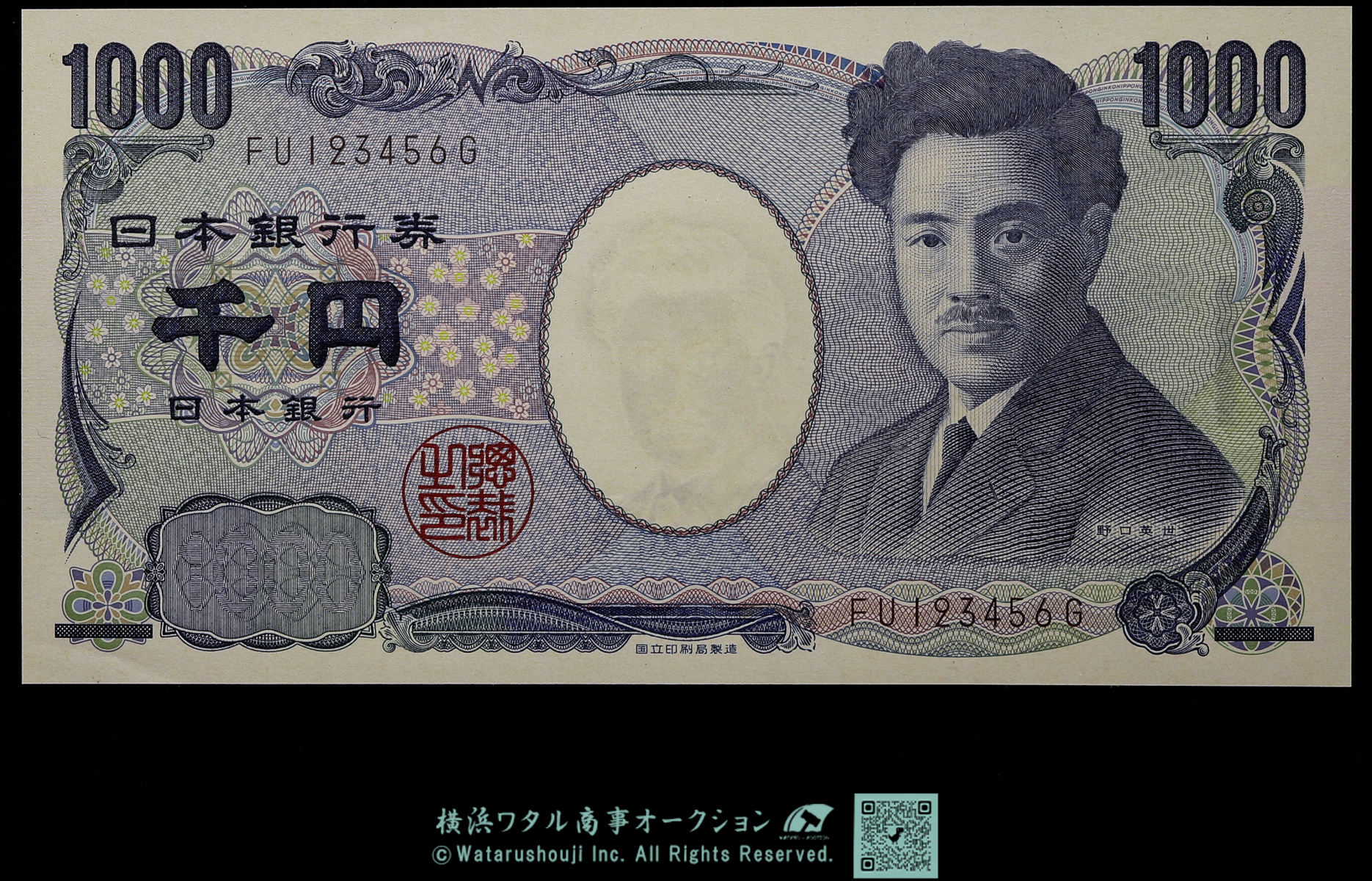 貨幣博物館 | 日本 珍番 123456 ピン札 野口英世1000円札 Bank of