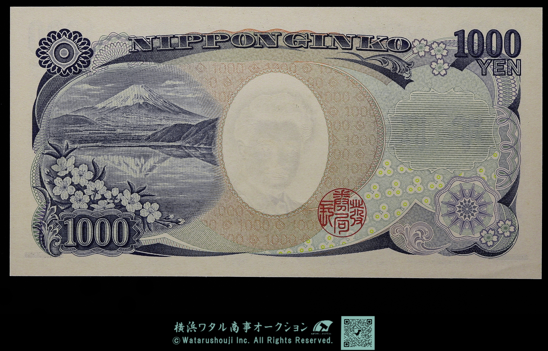 貨幣博物館 | 日本 珍番 123456 ピン札 野口英世1000円札 Bank of
