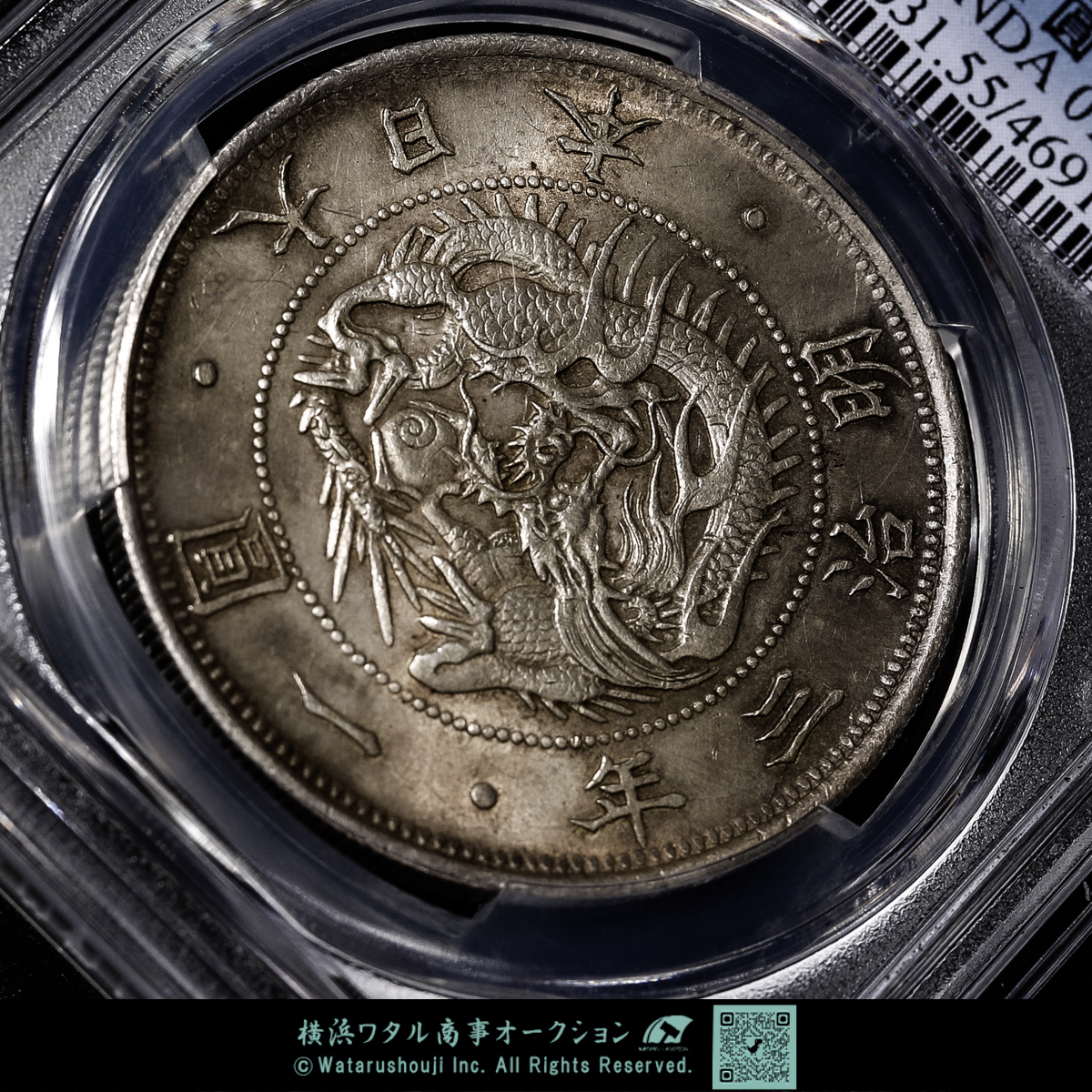 貨幣博物館 | 日本 PCGS AU55 普通円 type1 旧一圓銀貨 Old type