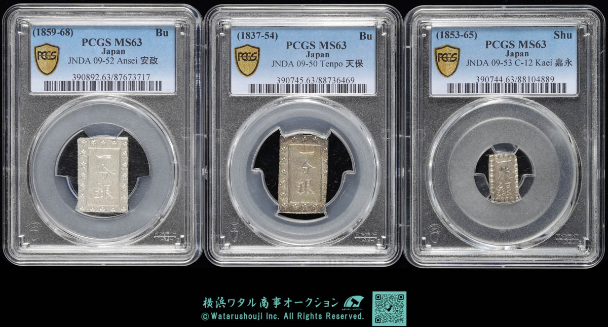 嘉永(安政)一朱銀 Om (位付け5位) 未使用品 PCGS MS63