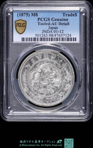 日本　PCGS　Genuine 　Tooled -AU　Detail 　明治八年　貿易銀（1875）M8　Japan  