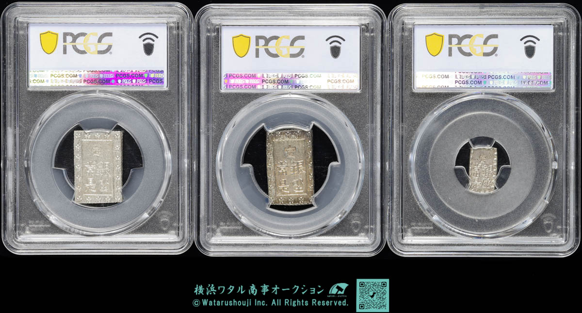 貨幣博物館 | 日本 PCGS MS63 嘉永一朱銀 天保、安政一分銀