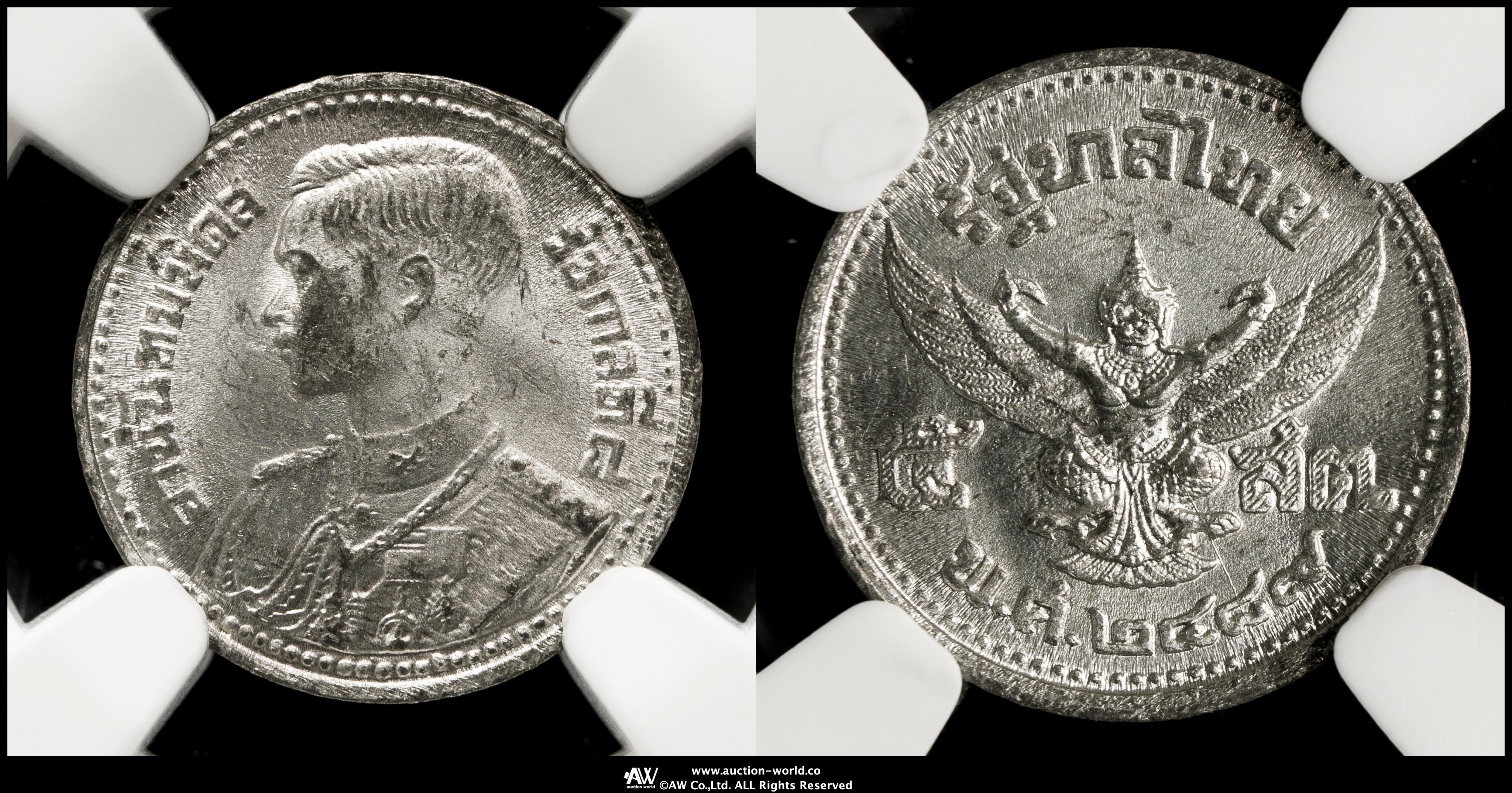 貨幣博物館 | THAILAND タイ 5Stang BE2489（1946）