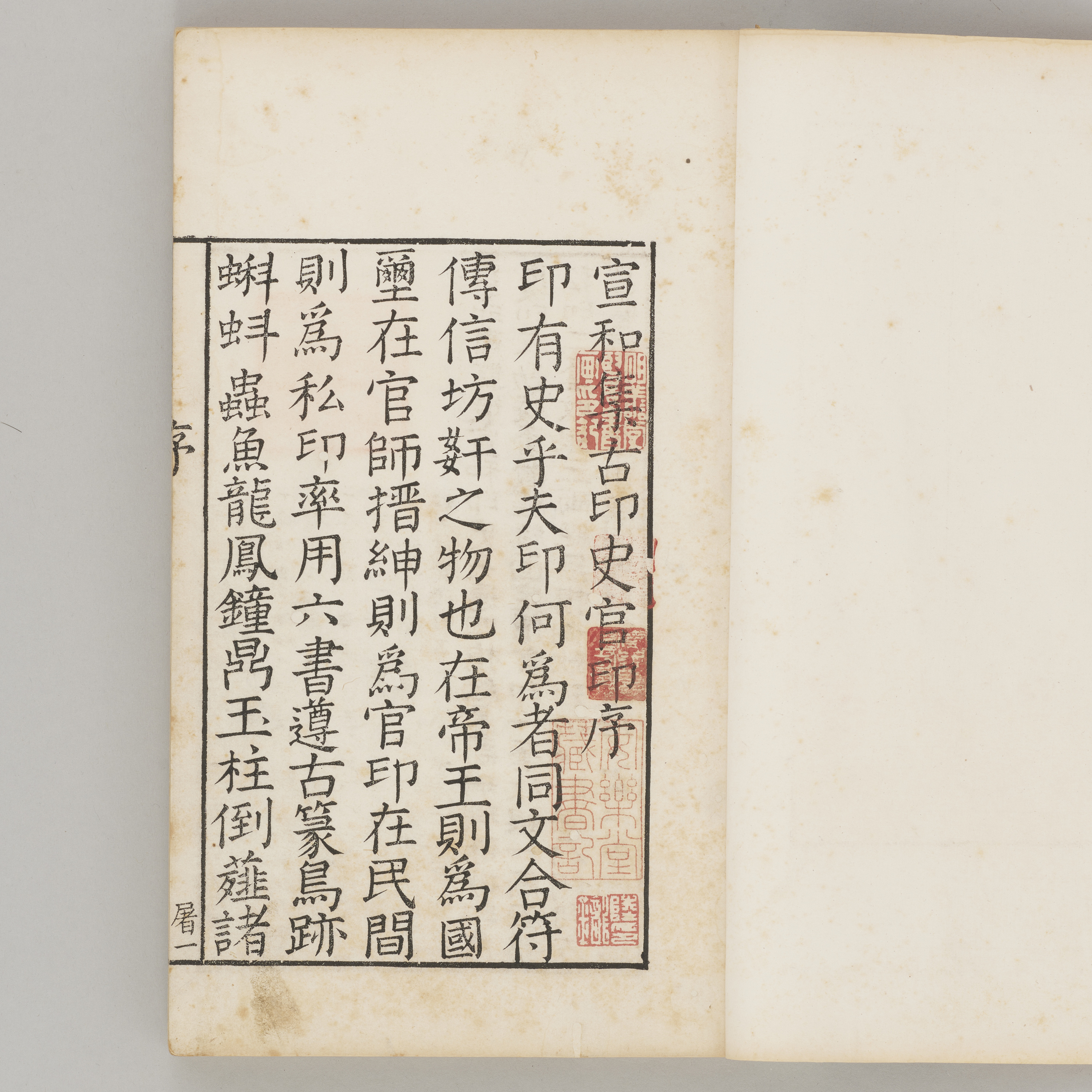 貨幣博物館 | 宣和集古印史 一套8冊