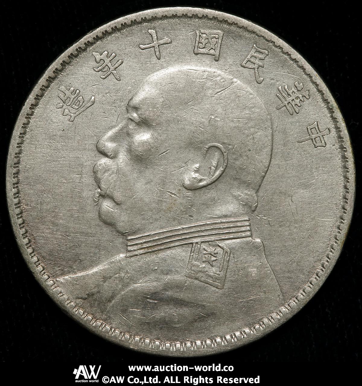 貨幣博物館 | 中華民国中央政府 Republic of China 袁世凱 壹圓（Dollar） 民国10年（1921） 返品不可 Sold as  is No returns