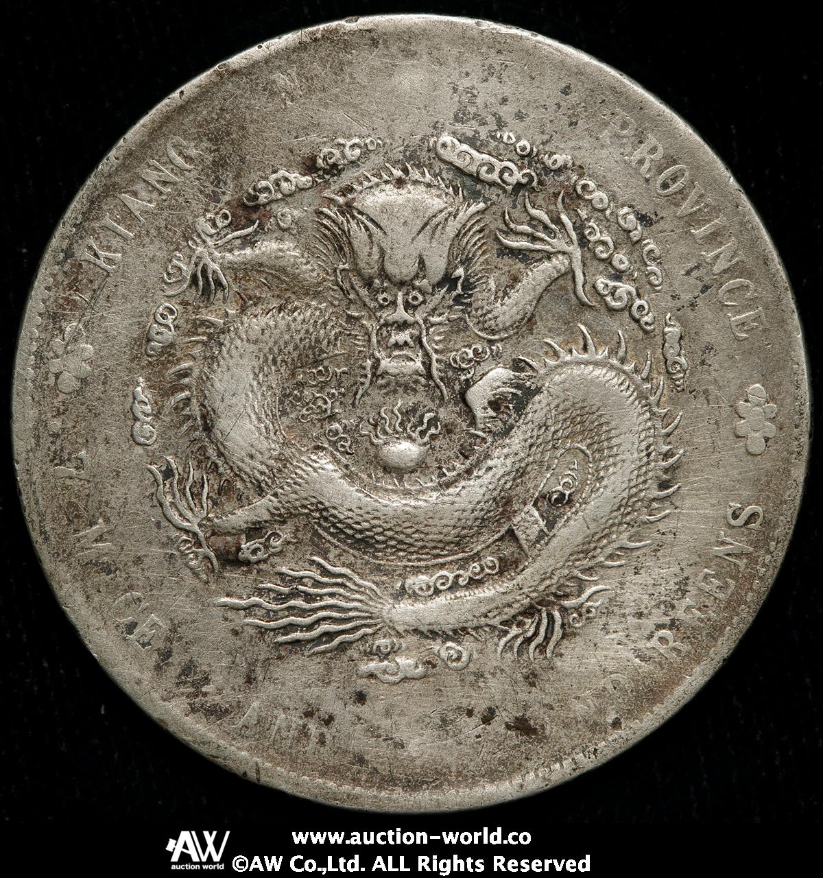 貨幣博物館 | 江南省 Kiangnan 光緒元宝 七銭二分（Dollar） 甲辰