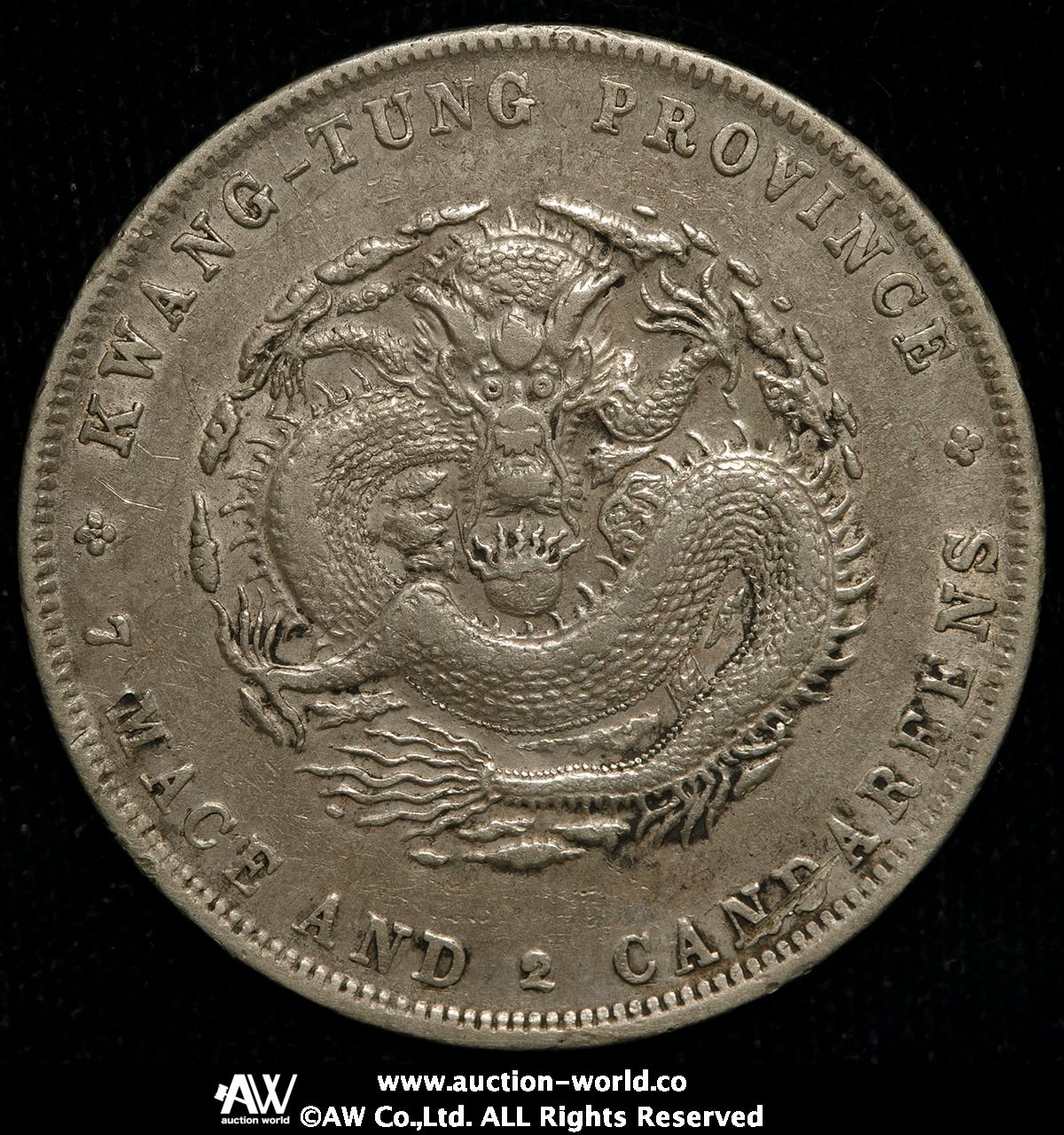 貨幣博物館 | 広東省 Kwangtung 光緒元宝 七銭二分 （Dollar） ND