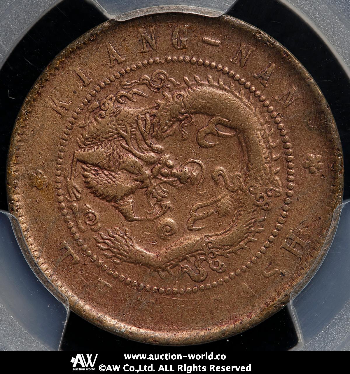 海外コイン　中国銅幣　中国銭　4枚ロット 貨幣博物館 | Lot of Modern Chinese coins 中国近代コイン
