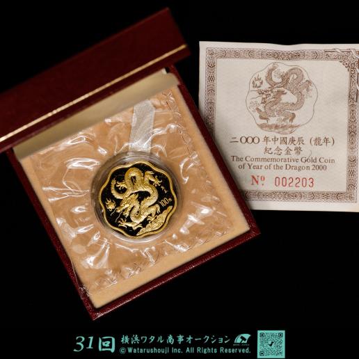 中国　中国人民銀行 1/2oz 2000年　辰（たつ）梅型金貨　未開封　  