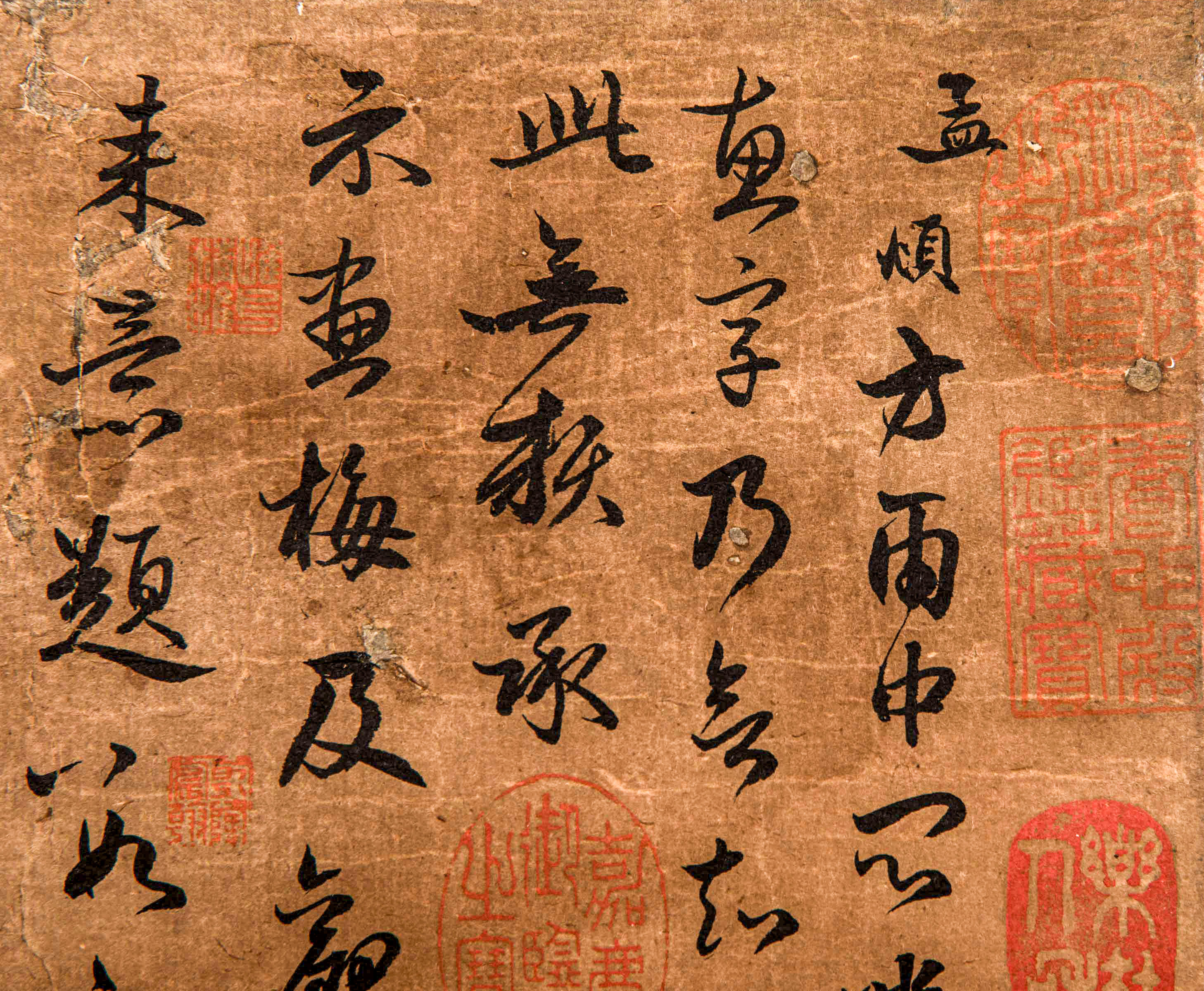 貨幣博物館 | 趙孟頫 書法