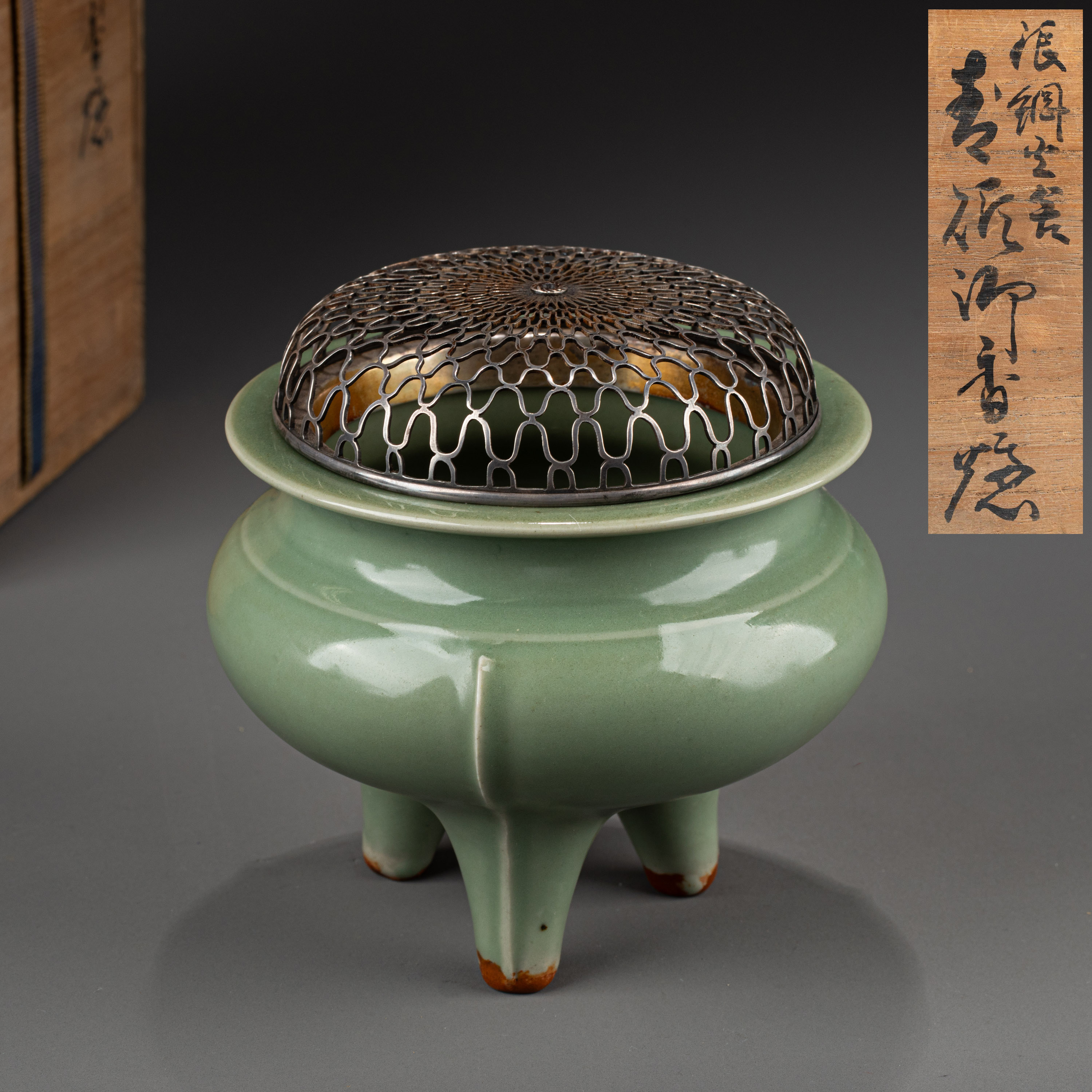 貨幣博物館 | 宋 青磁袴腰三足爐 付木盒 銀蓋
