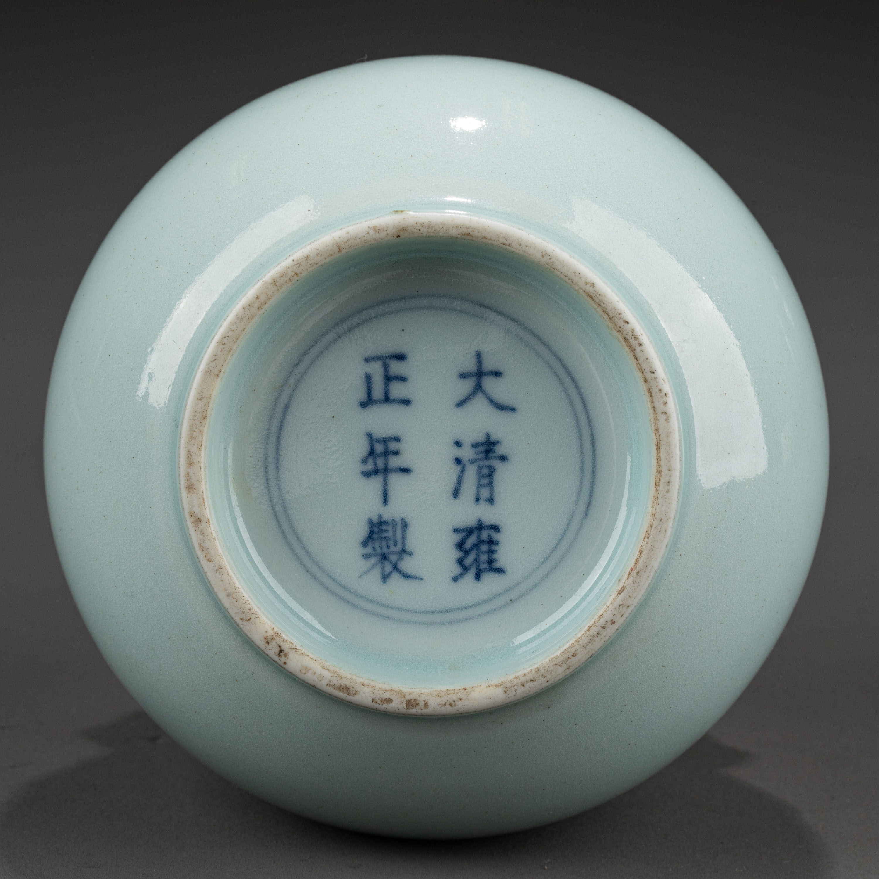 貨幣博物館 | 清雍正 粉青釉鋪首耳蓮花口長頸瓶 付木盒