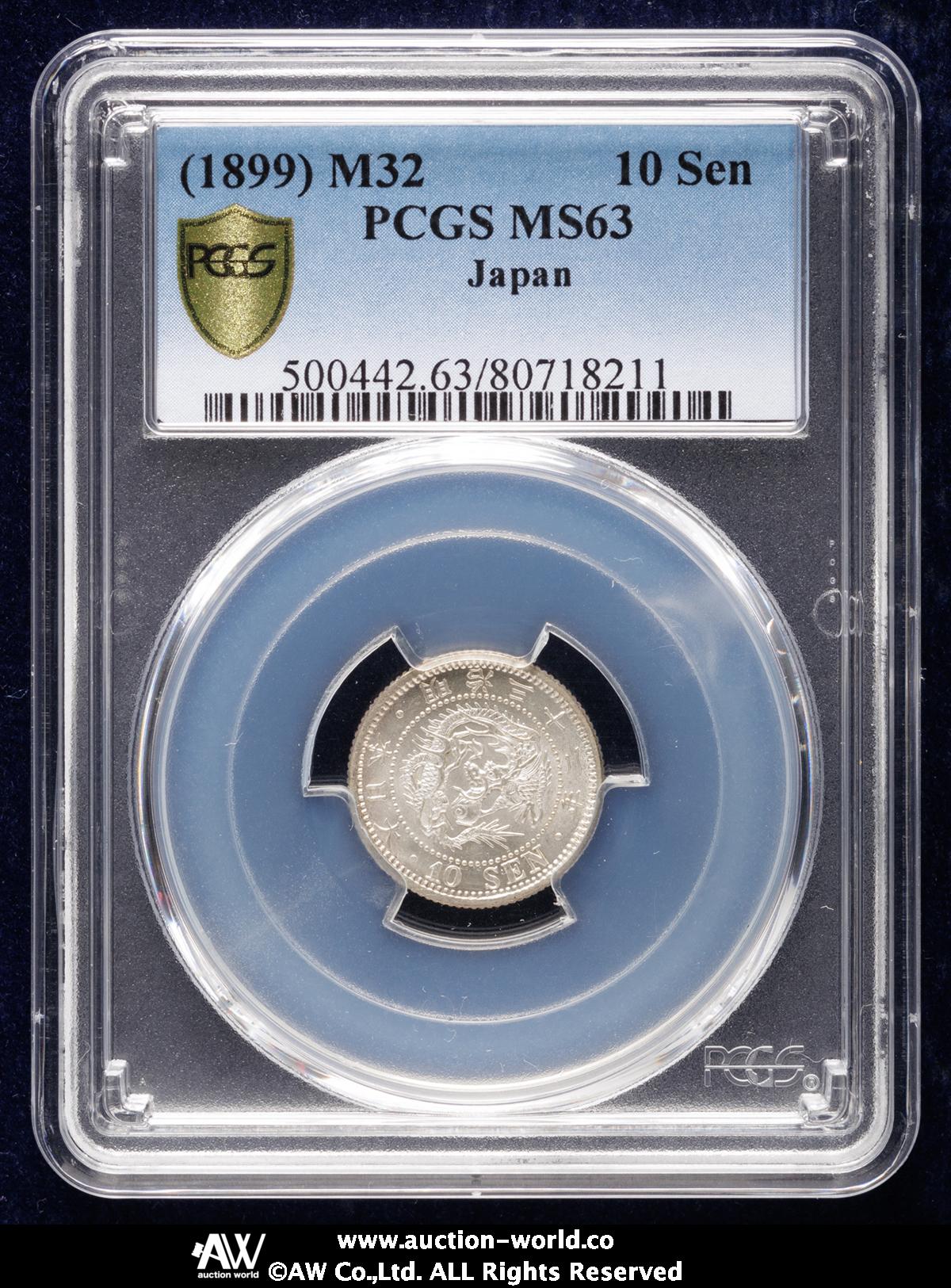 貨幣博物館 | 日本 竜十銭銀貨 Dragon 10Sen 明治32年（1899） UNC