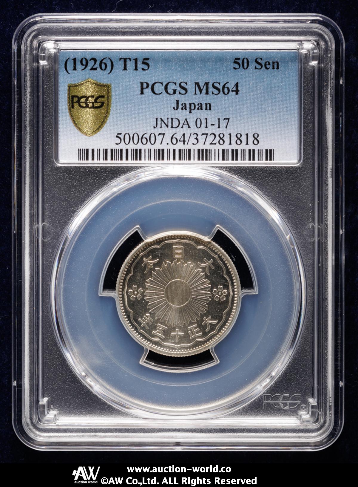 貨幣博物館 | 日本 小型五十銭銀貨 Phoenix 50Sen 大正15年（1926） UNC+