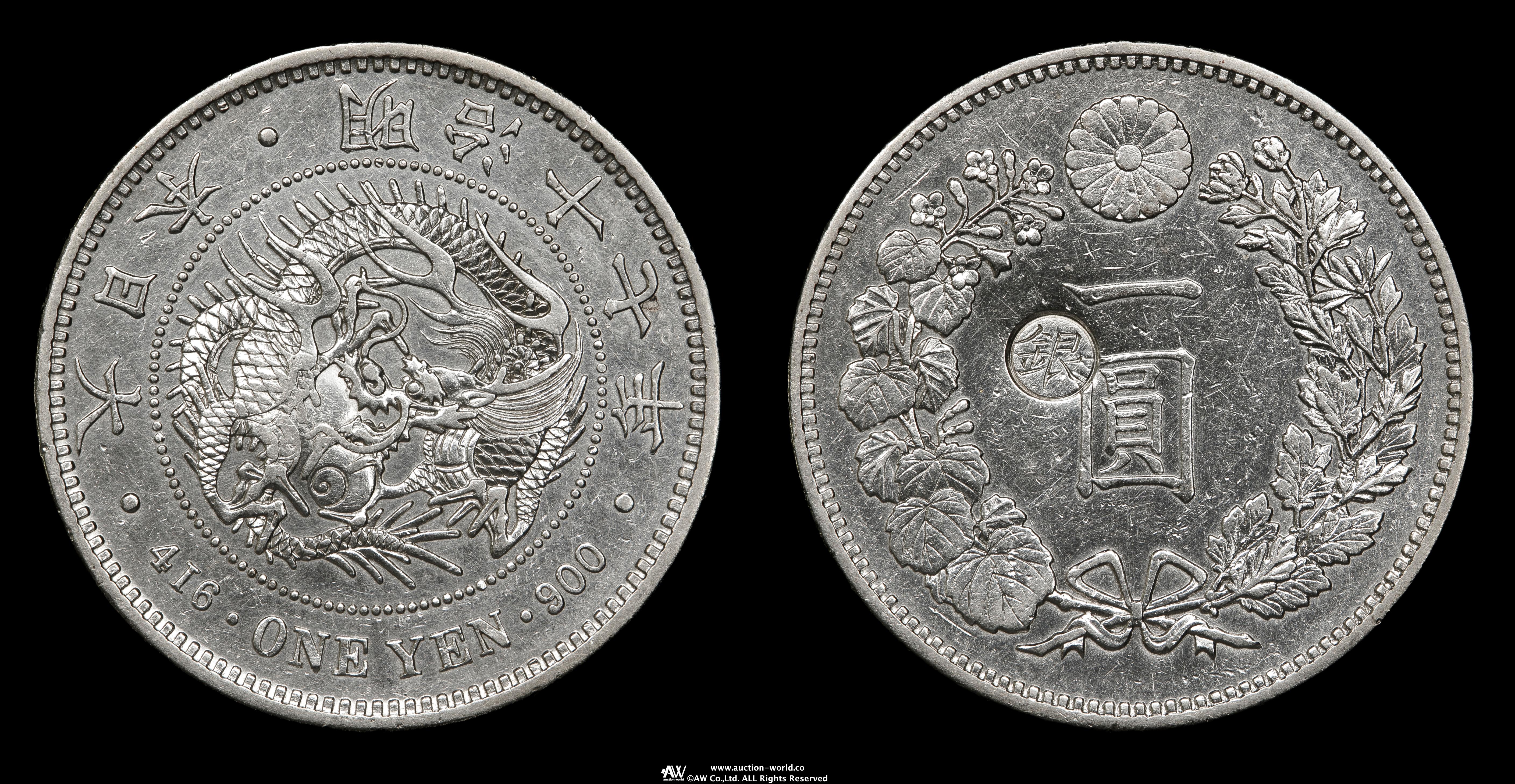 貨幣博物館 | 新一圓銀貨（大型） 丸銀打 New type 1Yen （Large