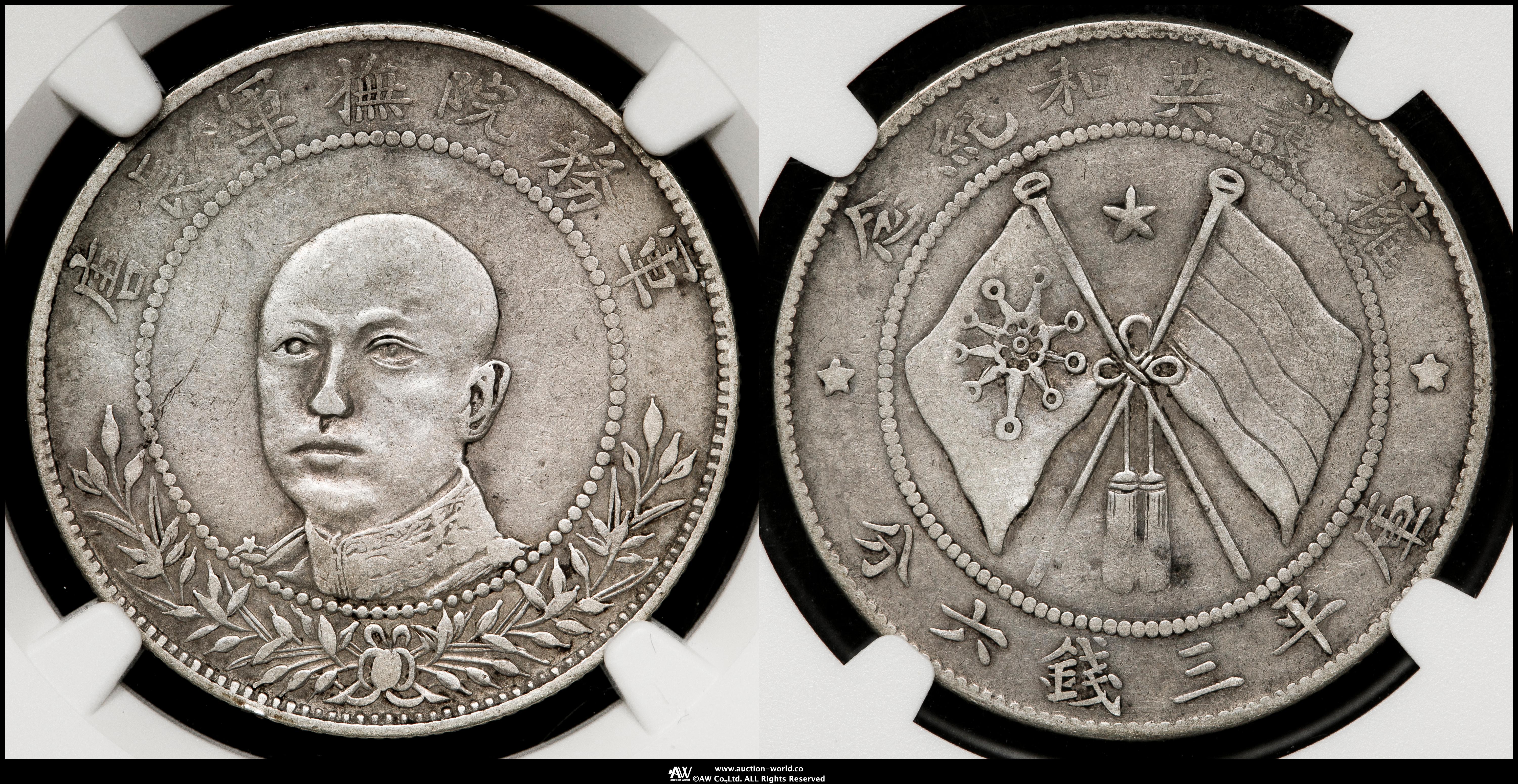 中華民国 當十銅元/TEN CASH 銅貨/双旗マーク/1912年〜流通美品