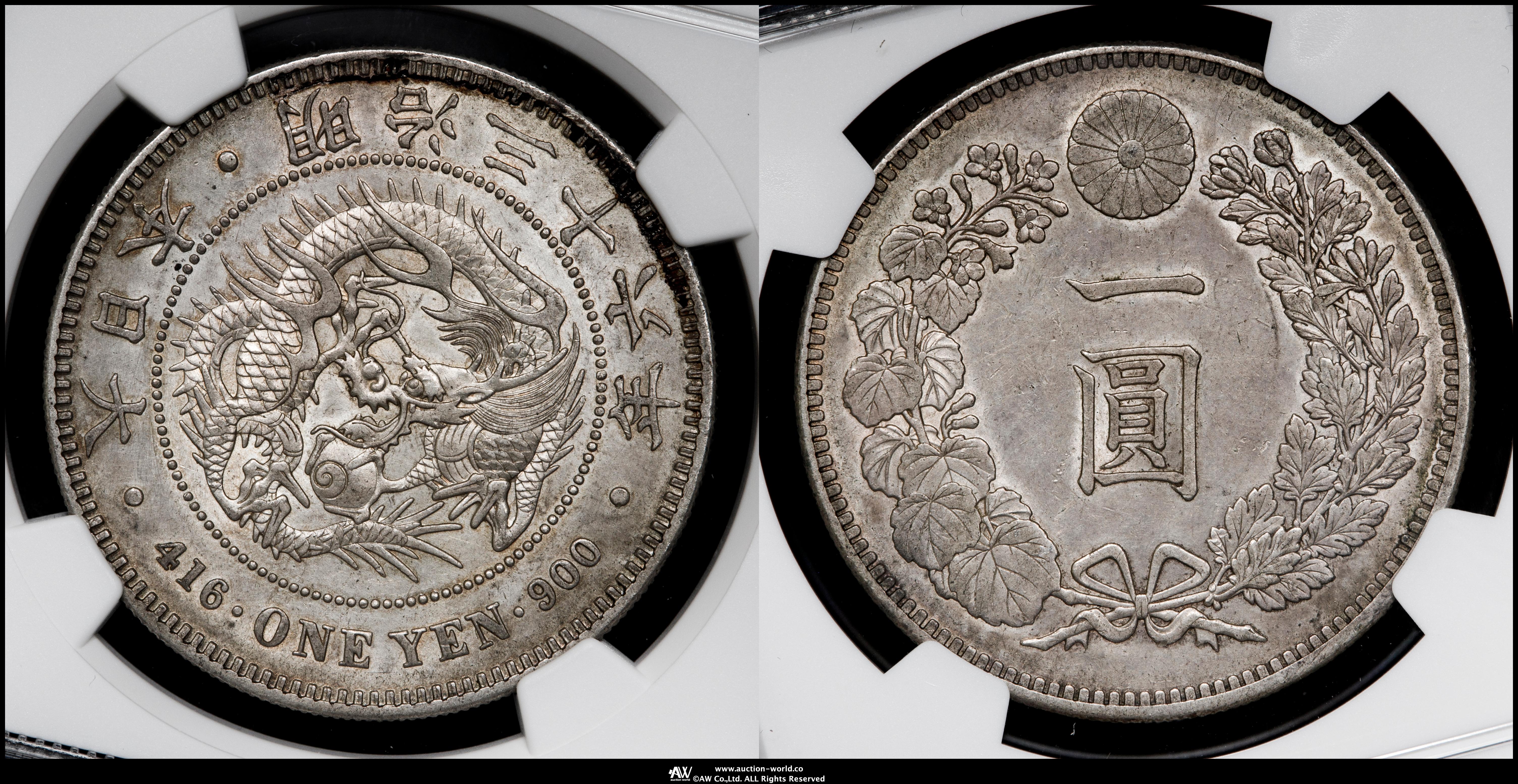 貨幣博物館 | 新一圓銀貨（小型） New type 1Yen （Small Size） 明治